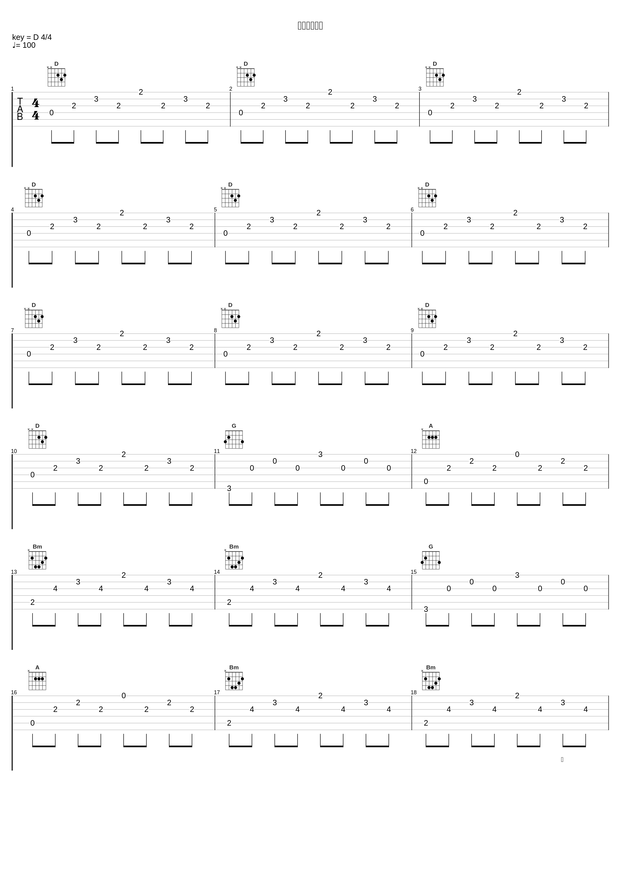 音のコンパス_霜月遥_1