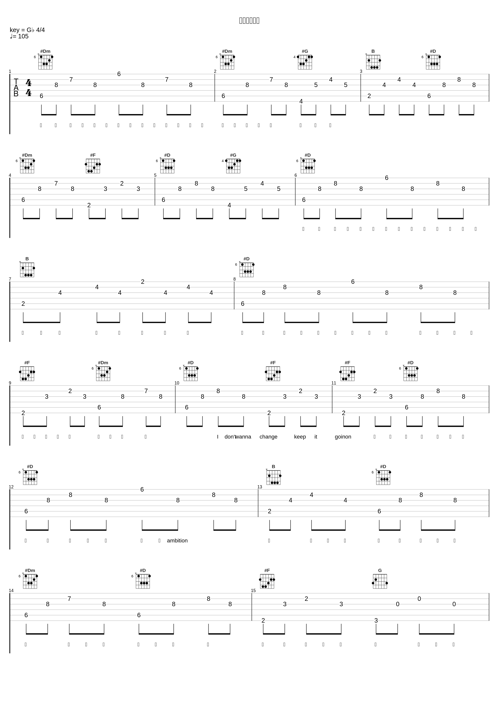 イチタスイチ_Da-iCE_1