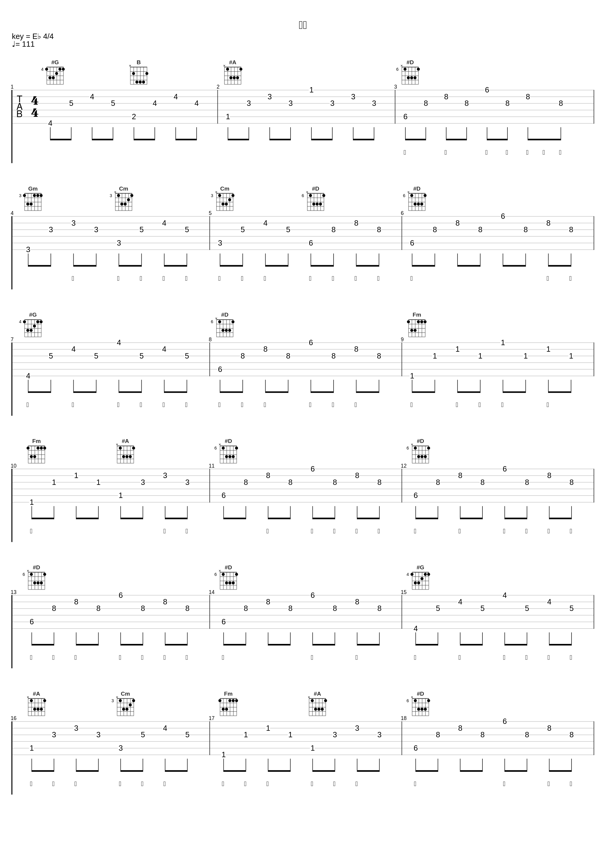 顽石_林峯_1