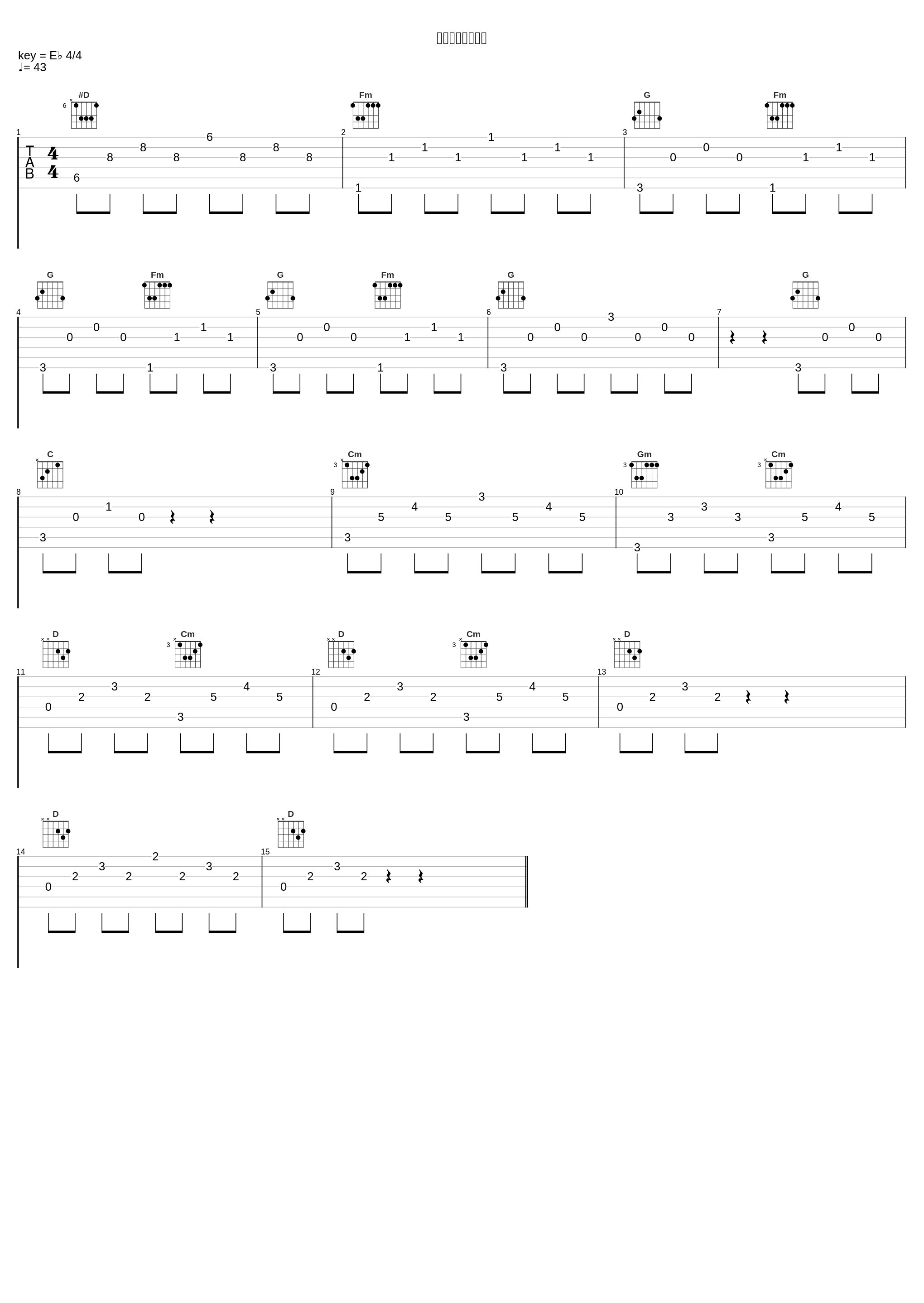 凶華様がお怒りだ_菊谷知树_1