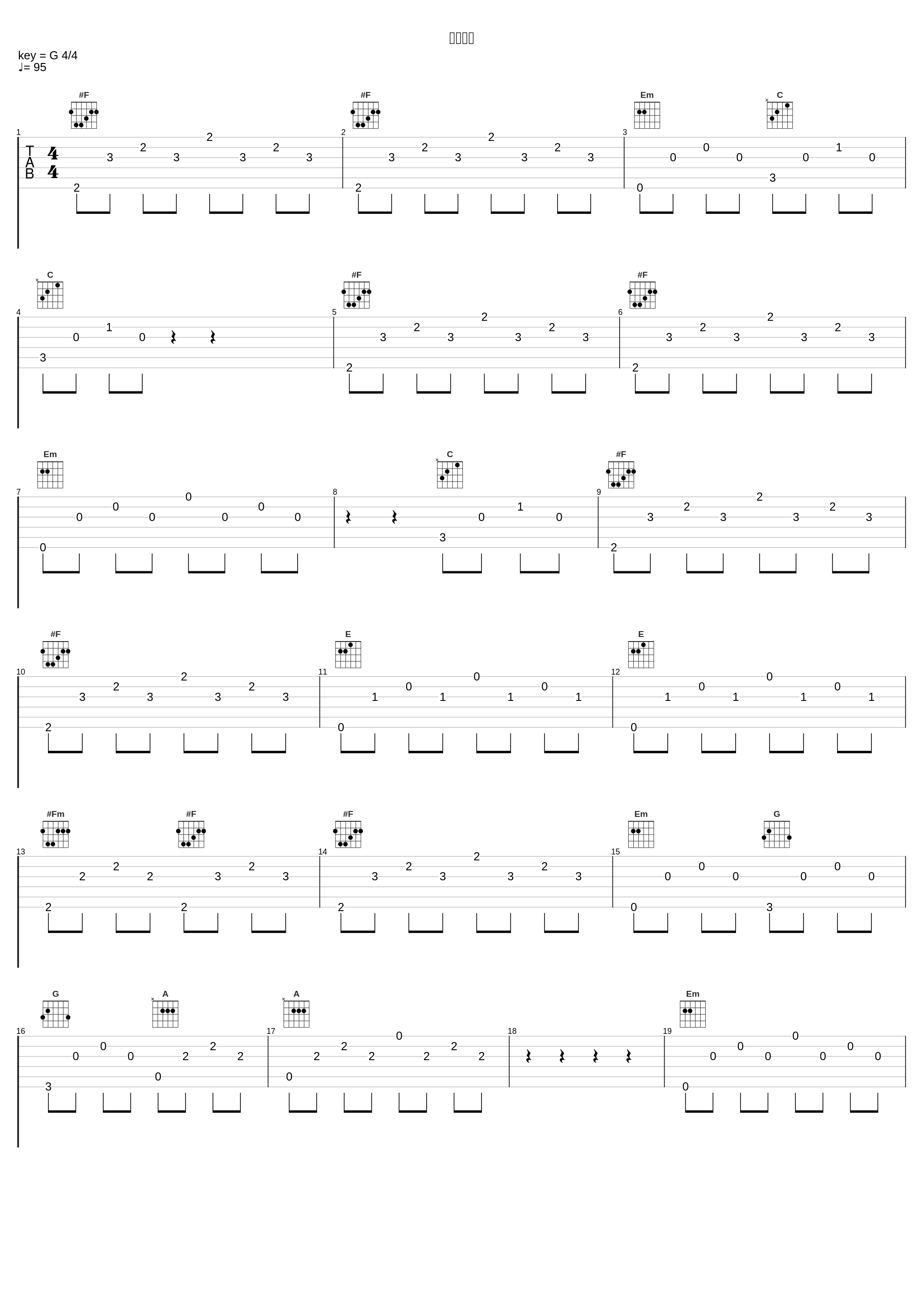 闇の鬼火_林友树_1