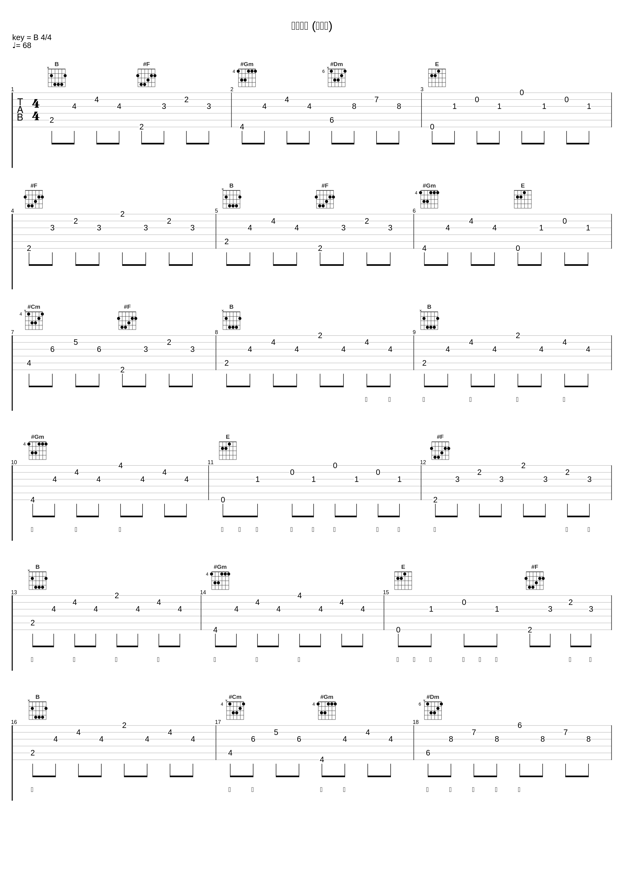 今生今世 (慢四版)_龙千玉,翁立友_1