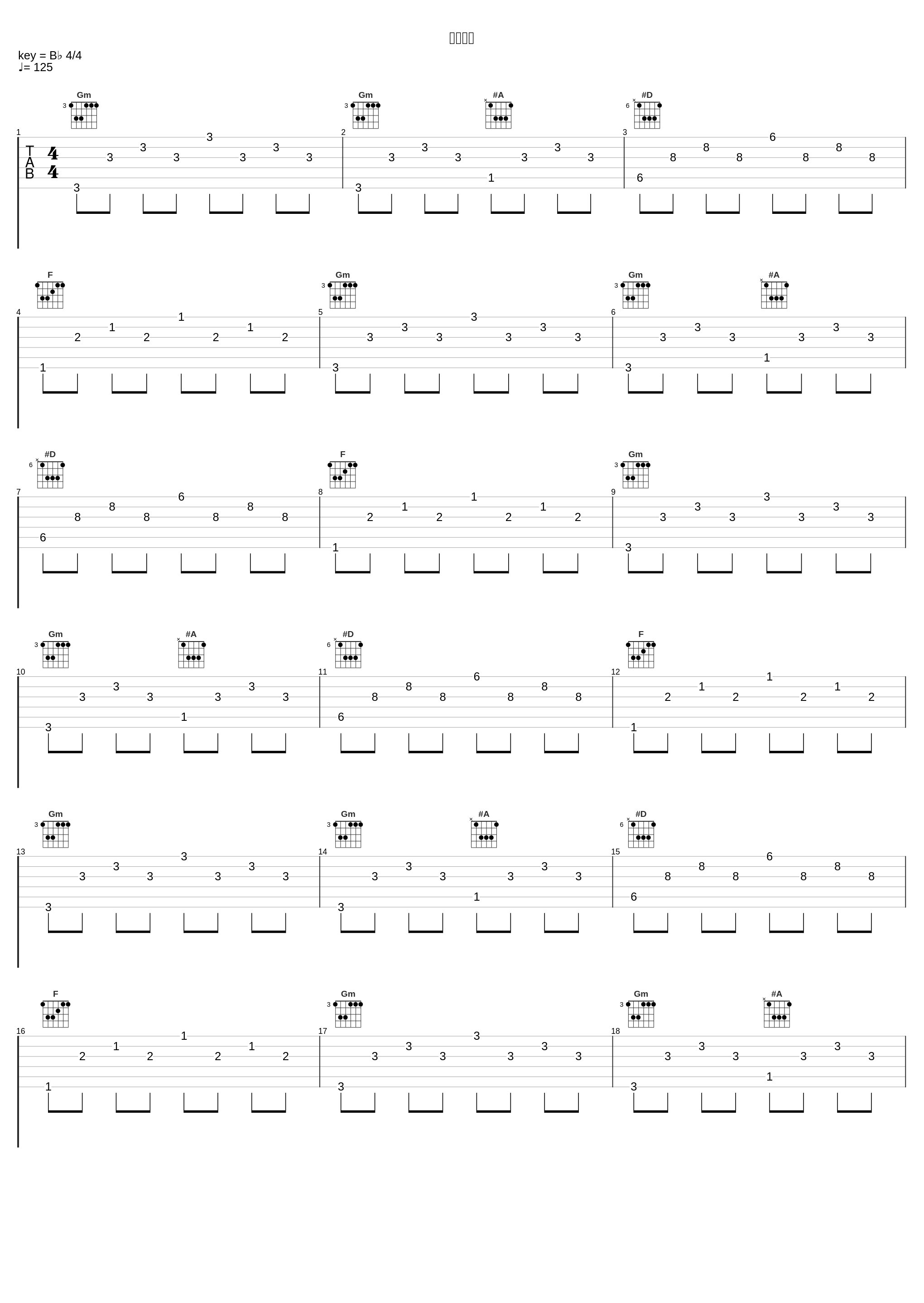 格ゲー_林友树_1