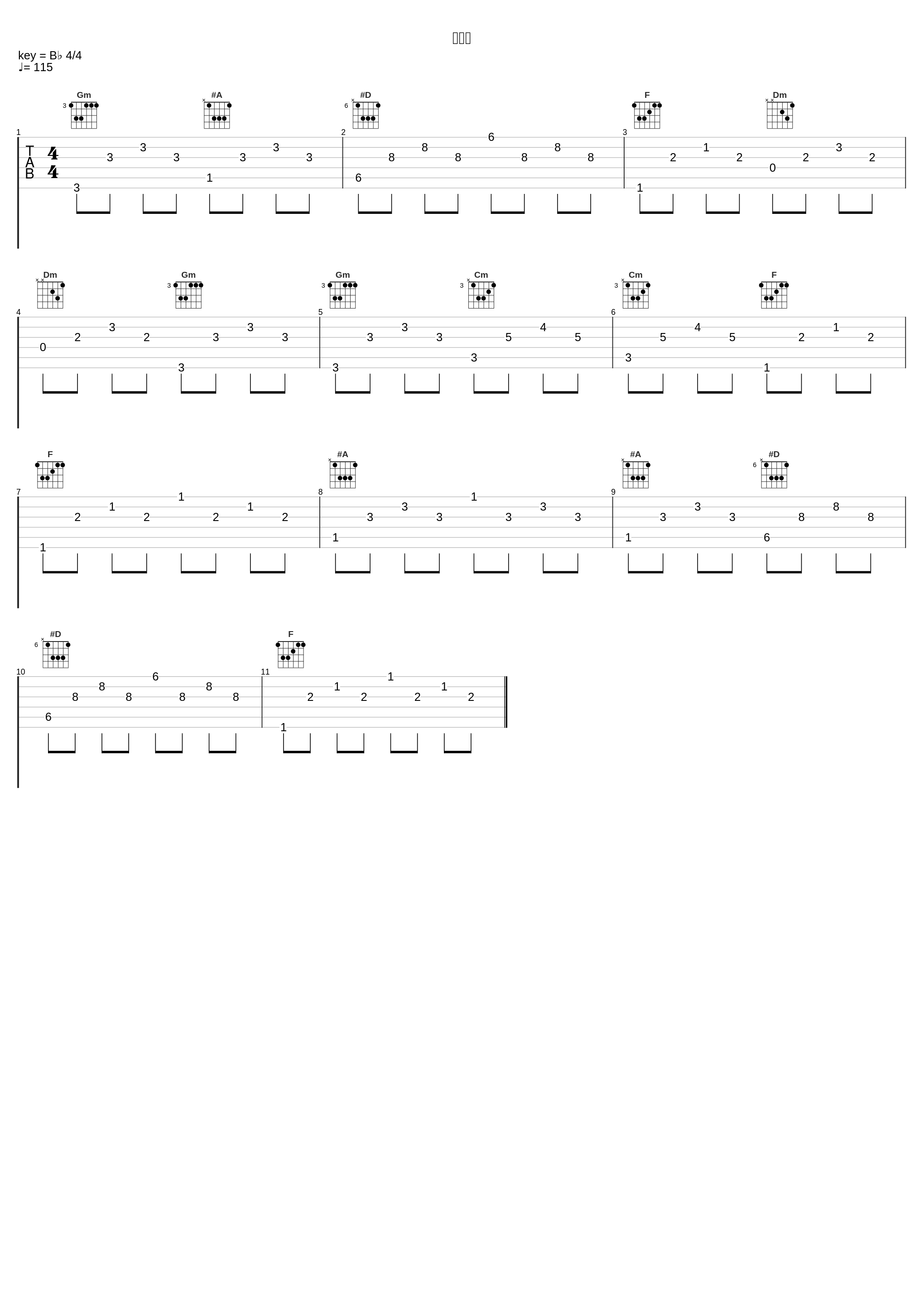 三号线_林宝馨_1