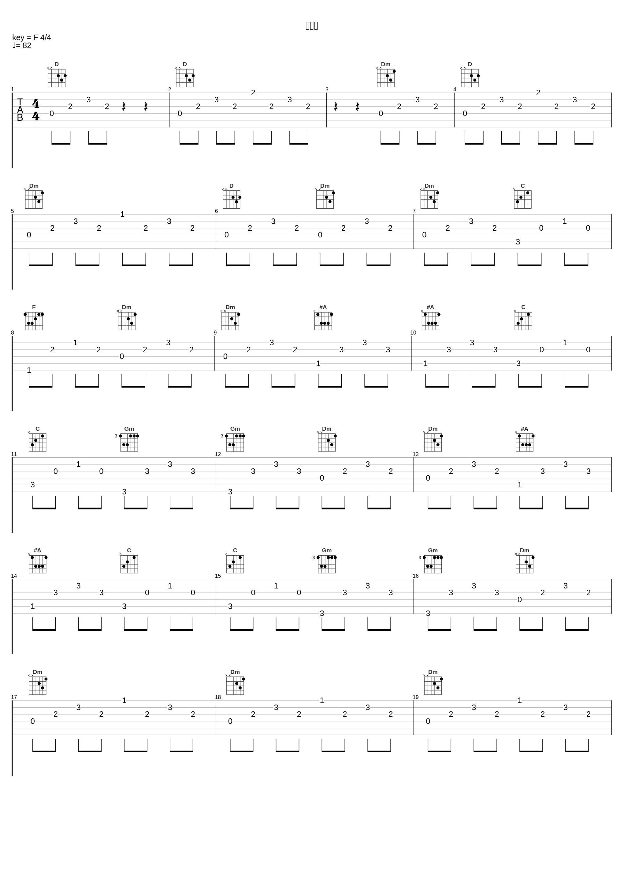 空中戦_林友树_1