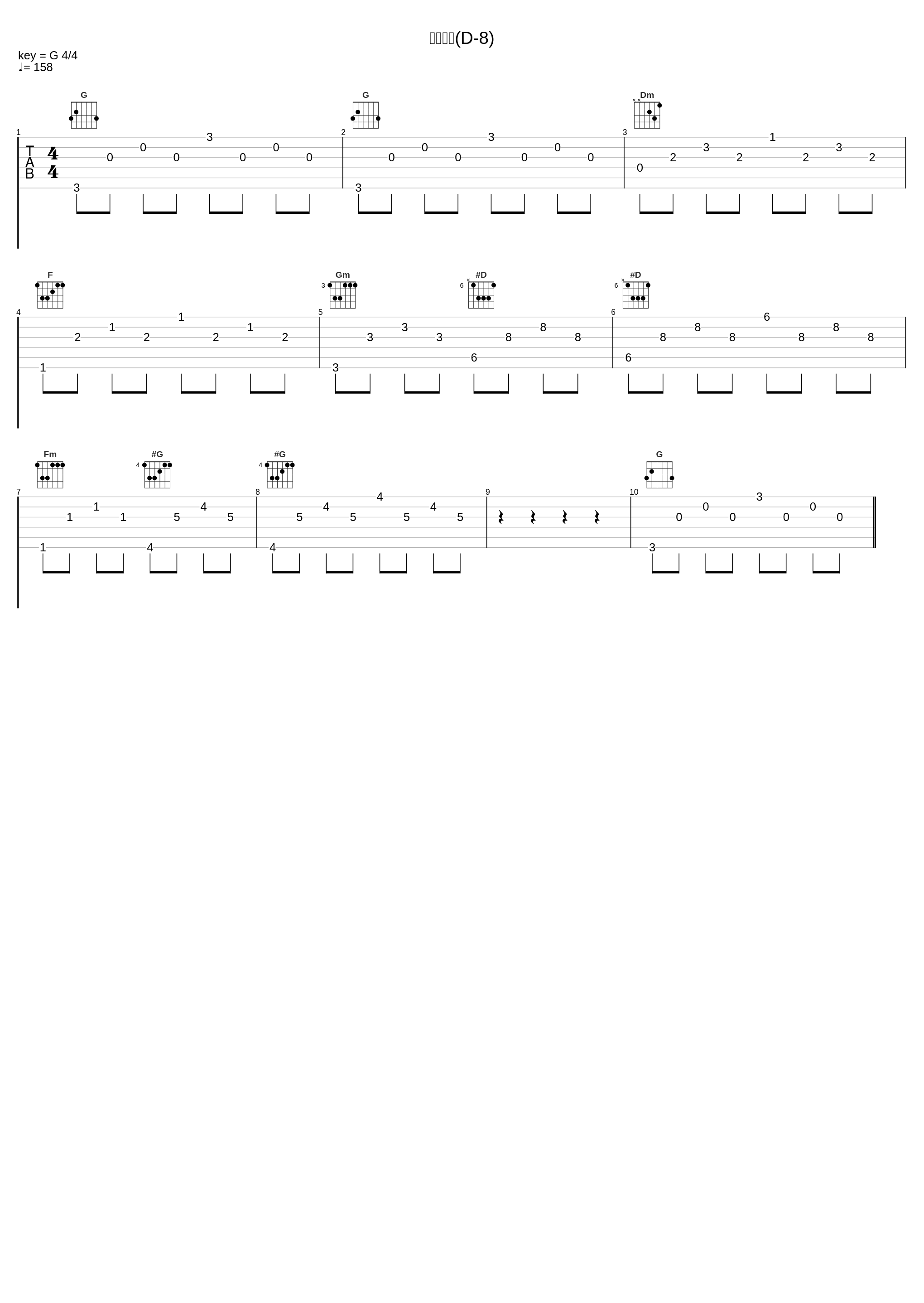 一瞬之夢(D-8)_鹭巣诗郎_1