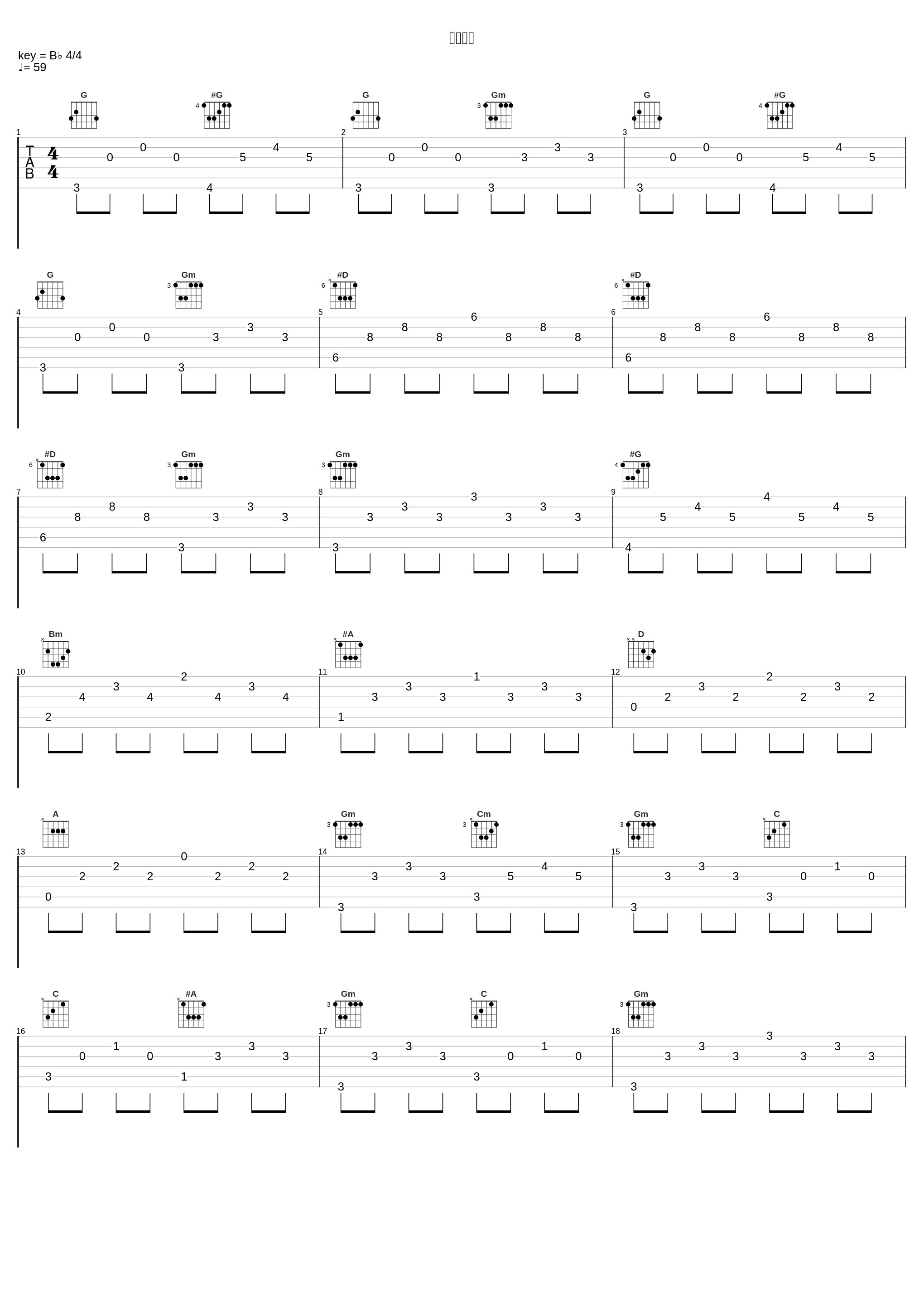 四面楚歌_横山克_1