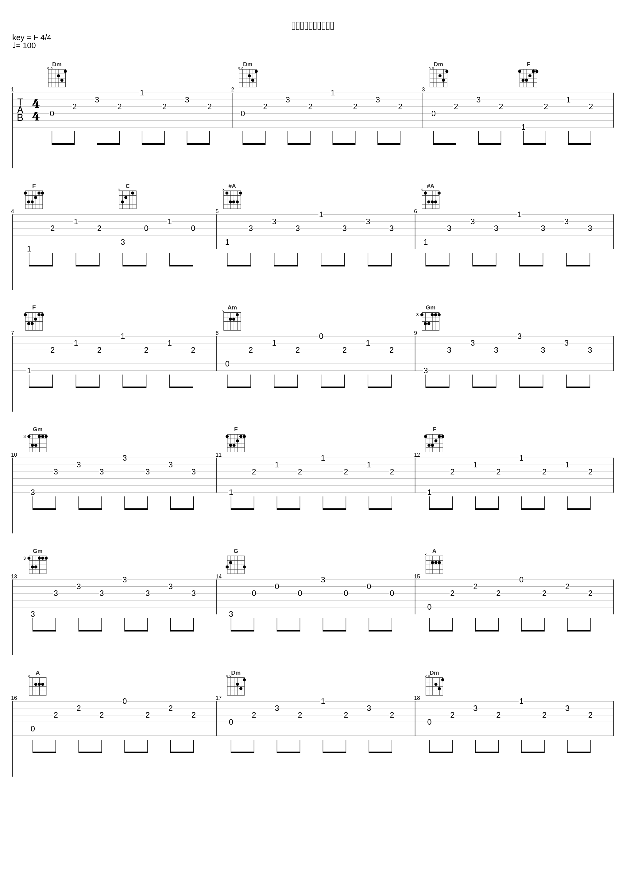 クローバーに会いたい_林友树_1