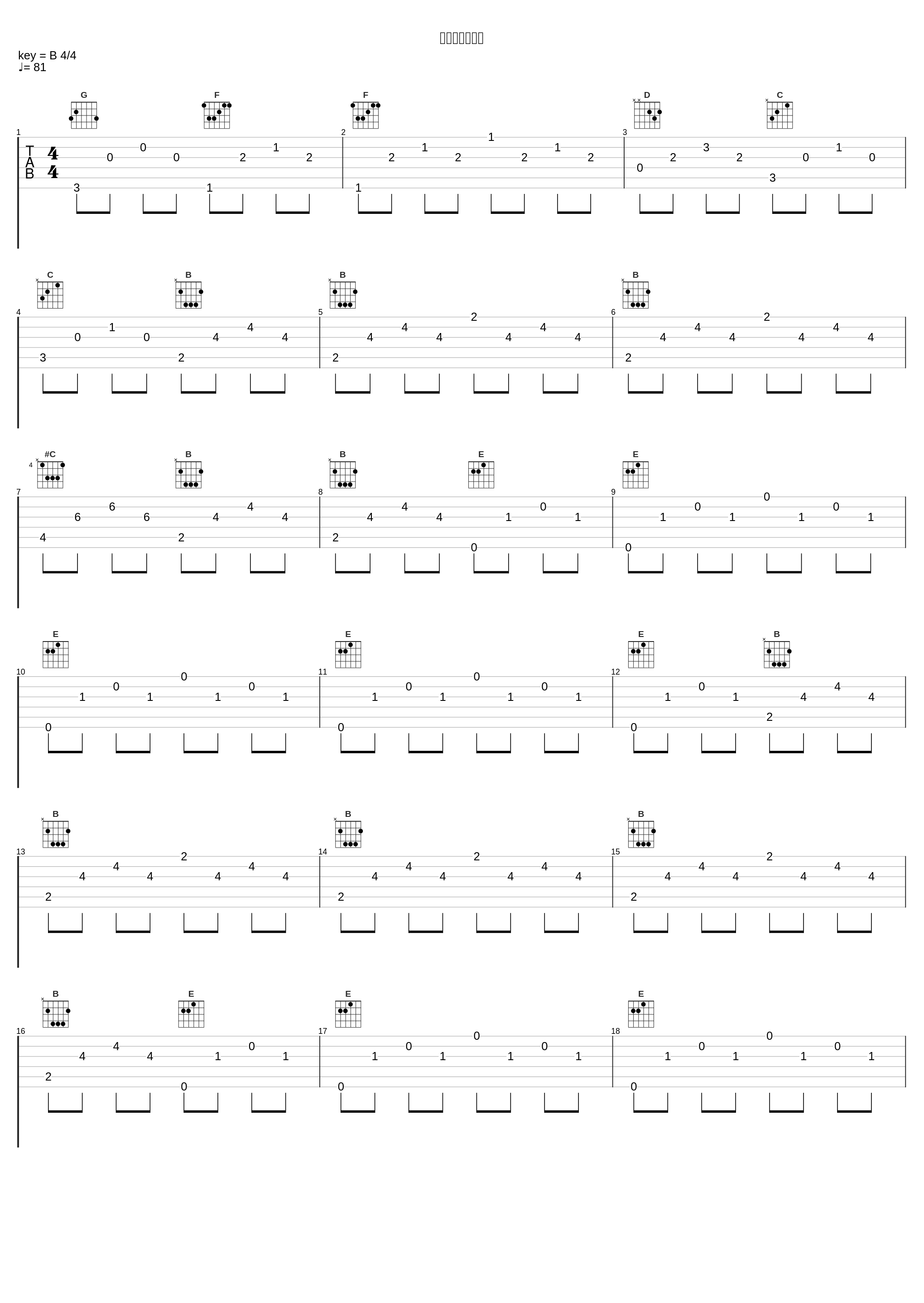 覇王エクスデス_植松伸夫_1