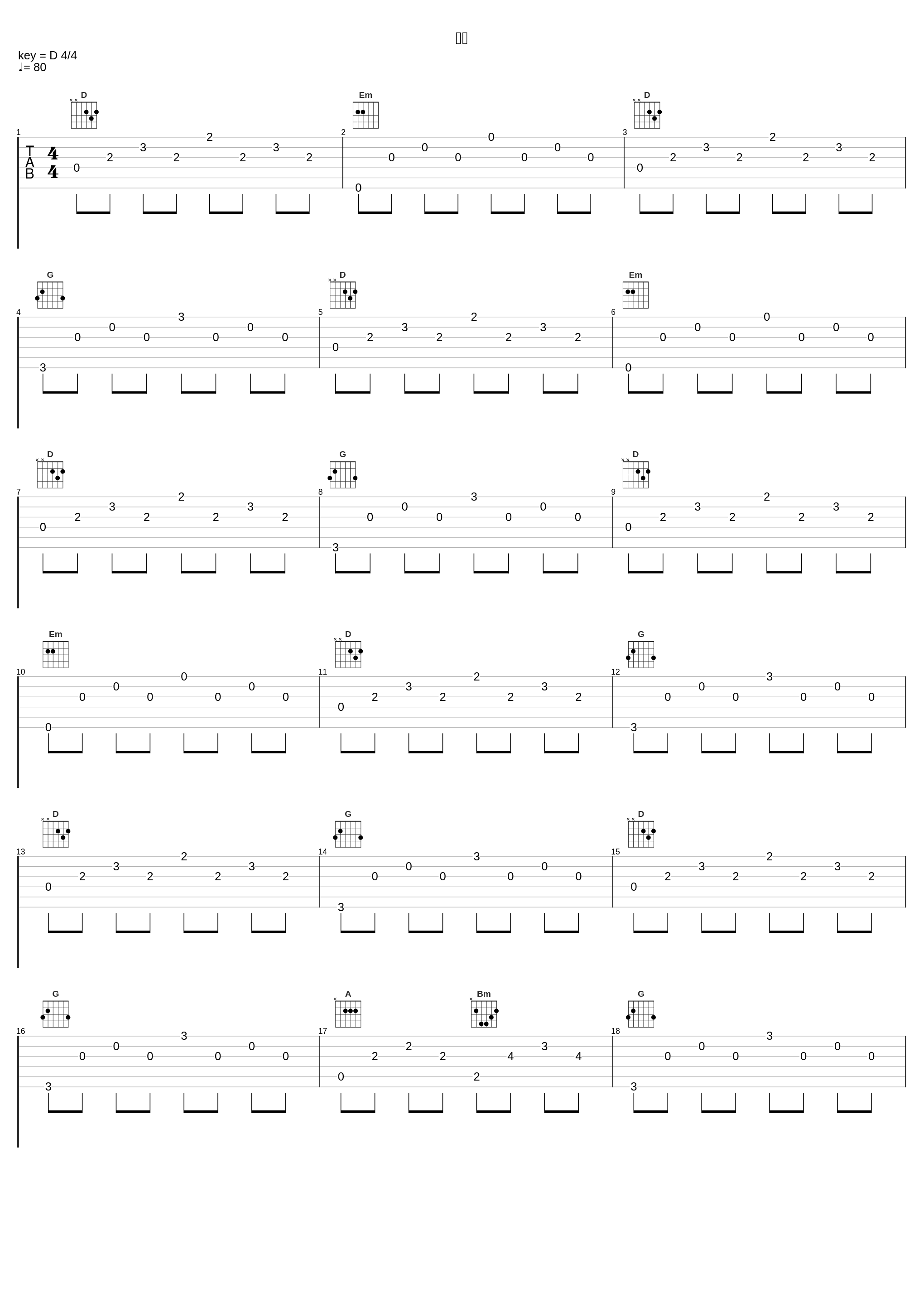 邂逅_林友树_1