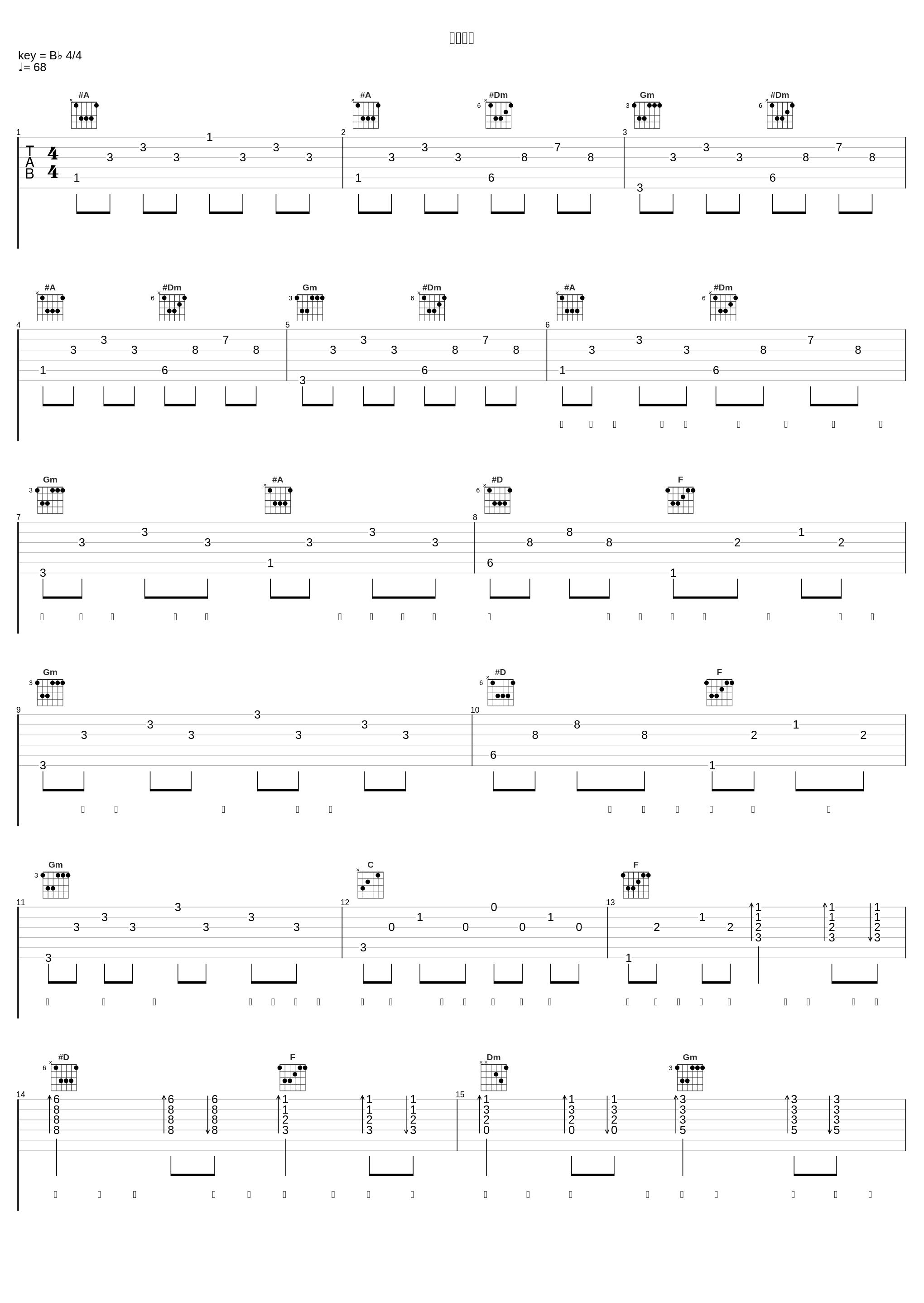 到此为止_周柏豪_1