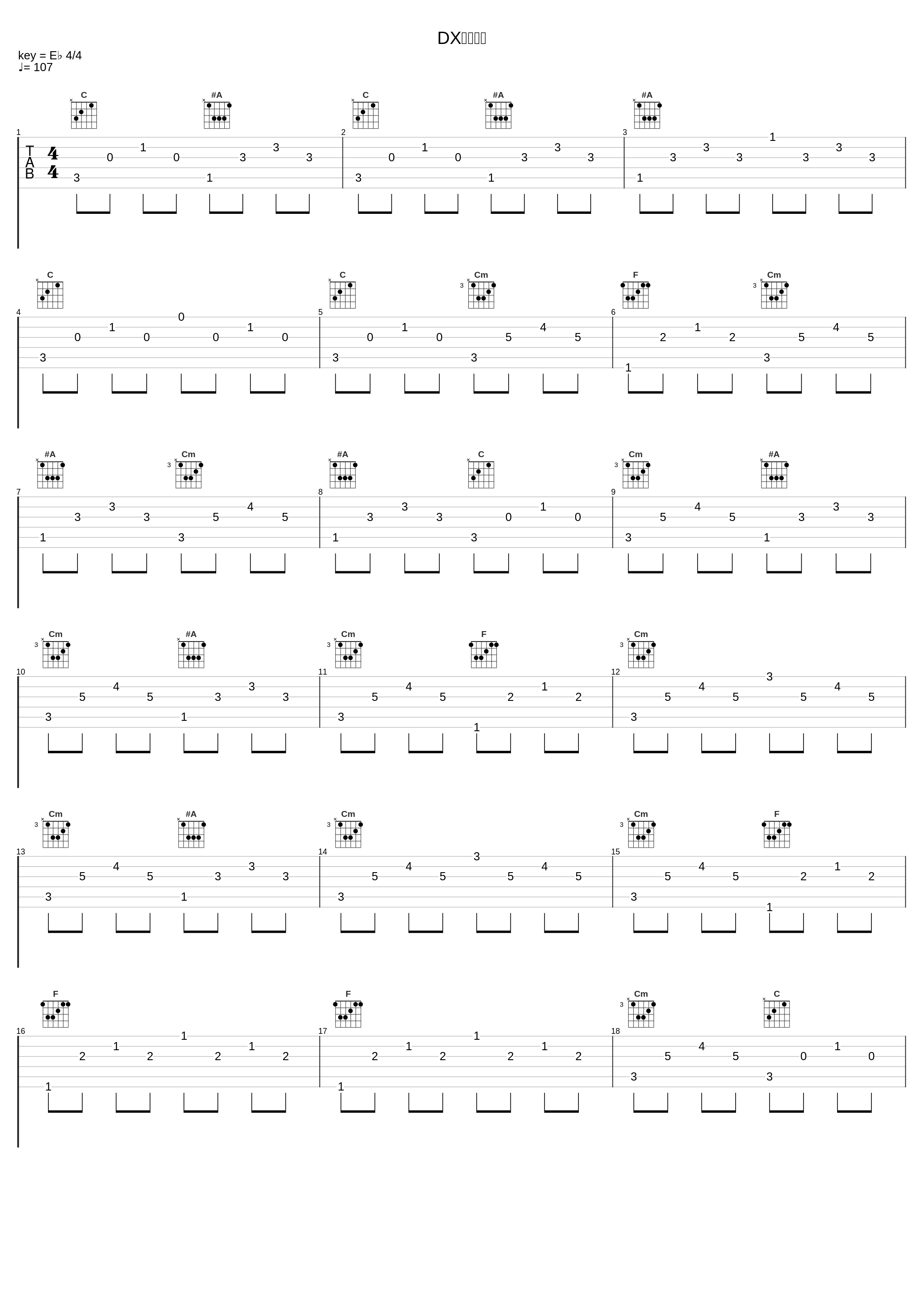 DX育成計画_高田雅史_1