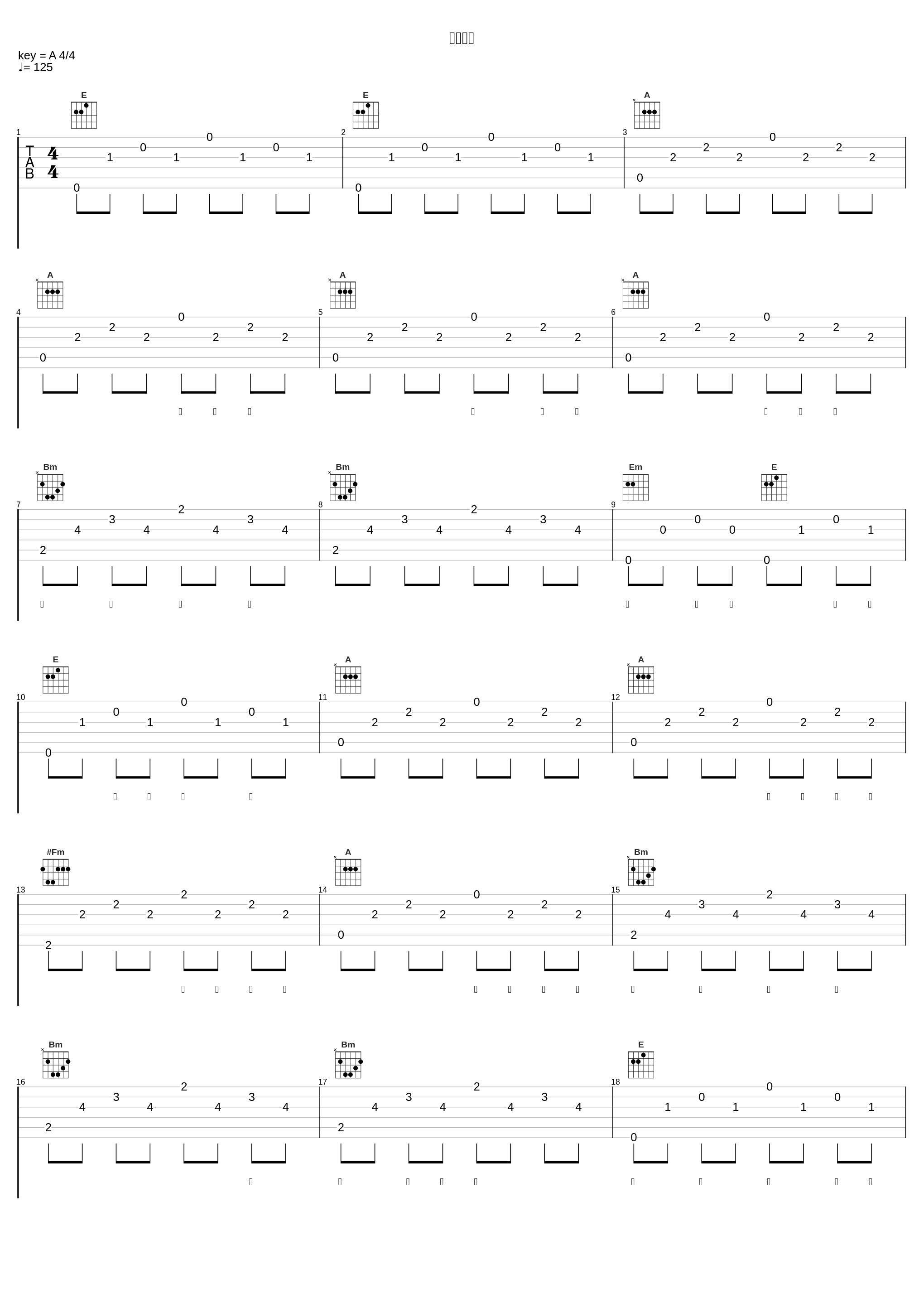 放学别跑_林宝馨_1