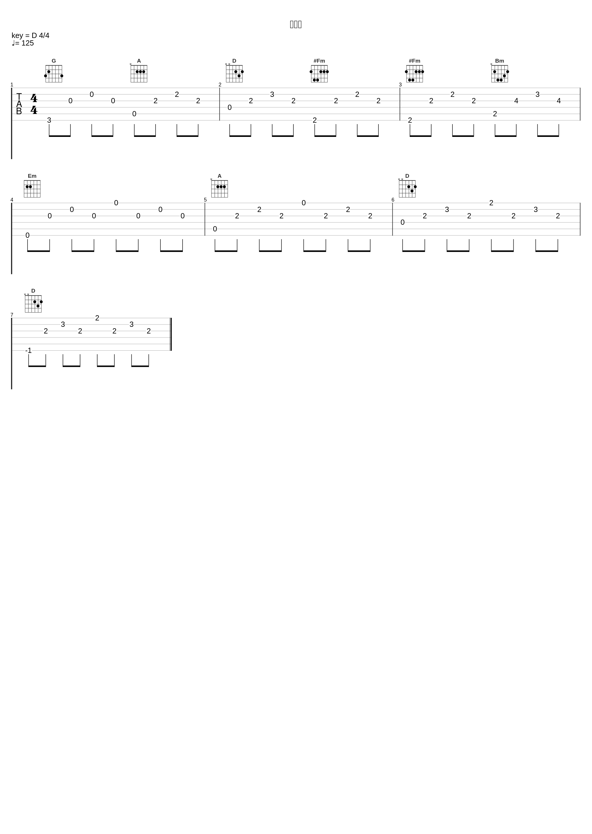 我想要_林小珂_1