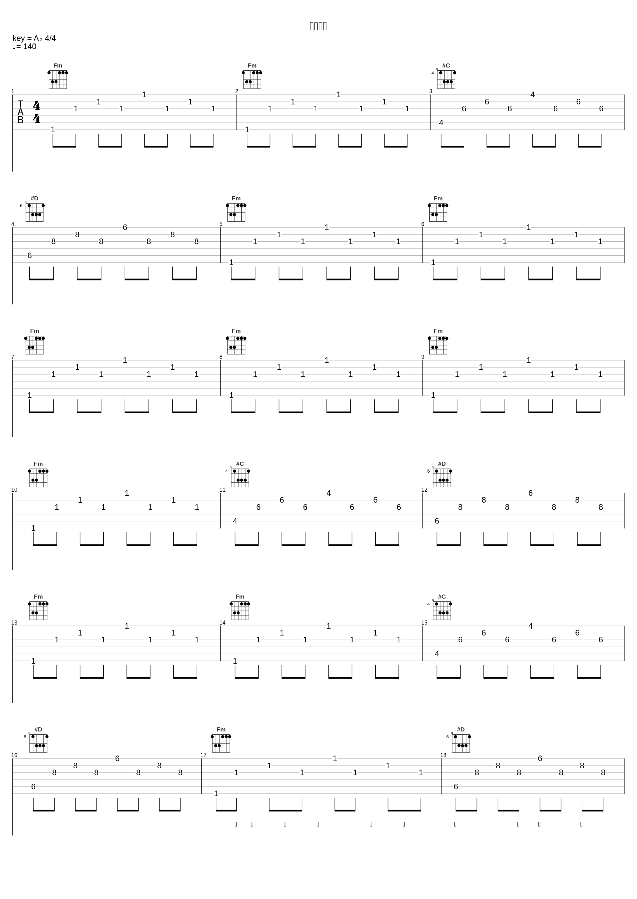 玉剑风流_银临,HITA,林清弄,小魂,陈鹏杰_1