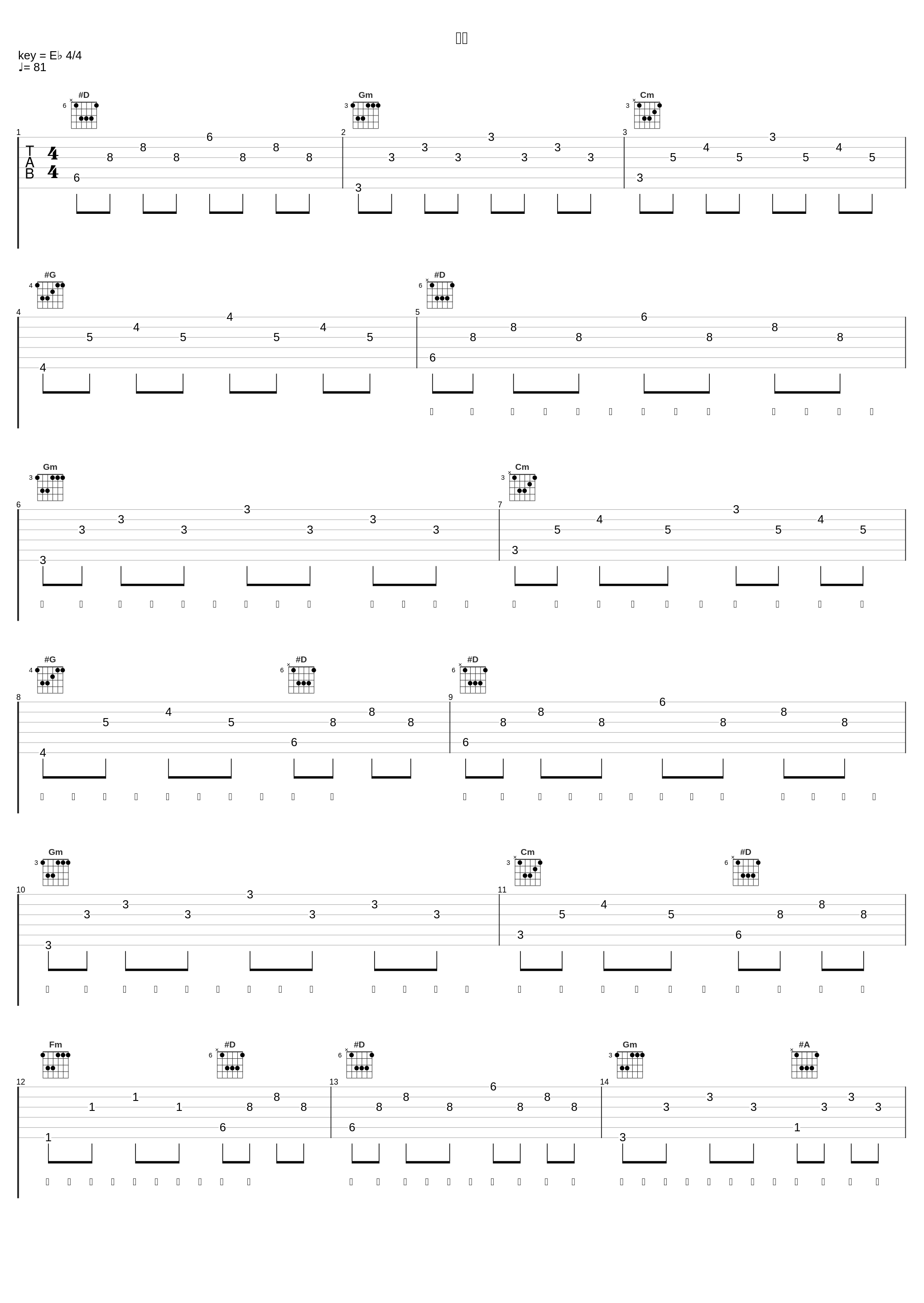 空洞_彭十六,林泽军_1