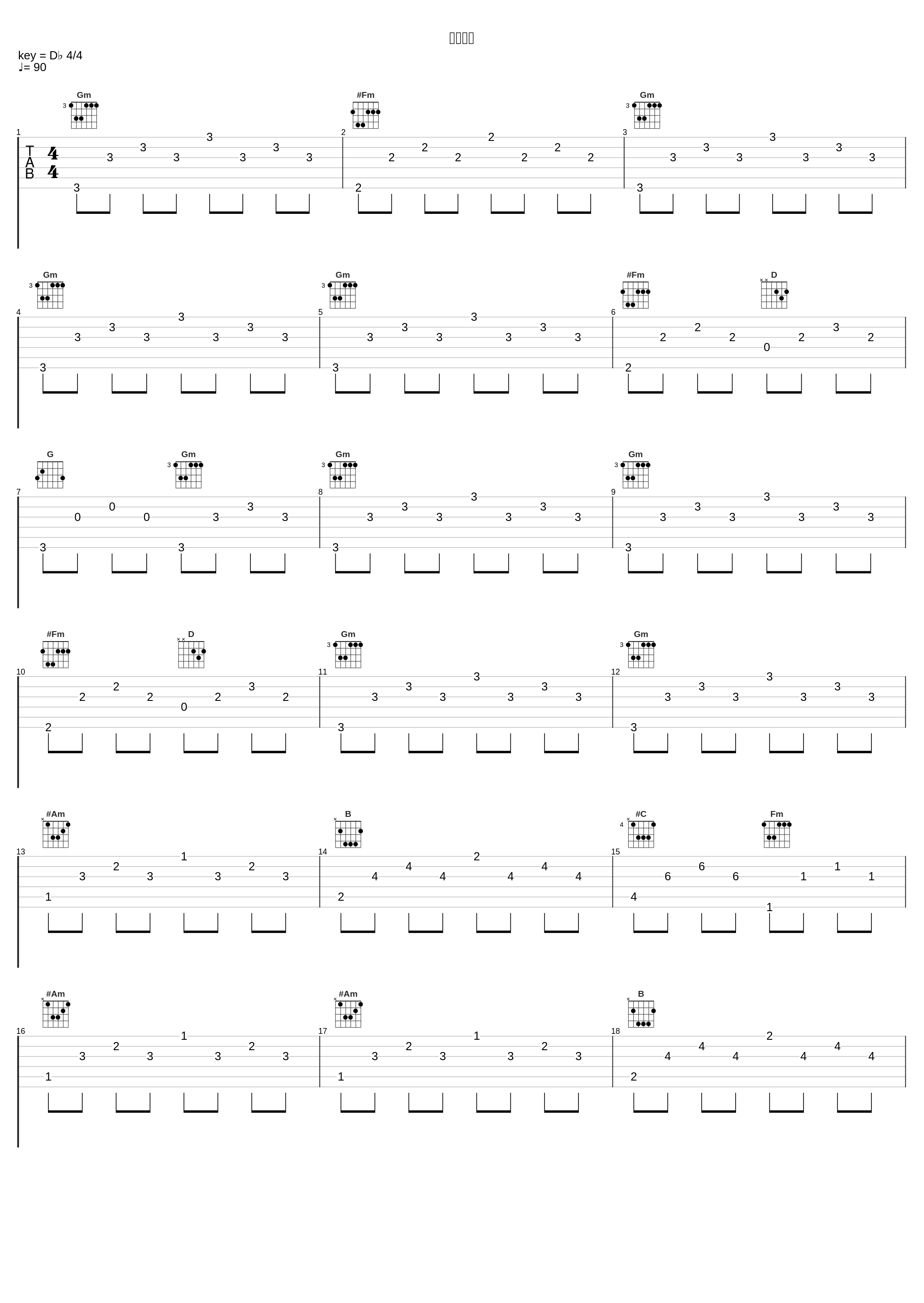 兵糧攻め_菊谷知树_1