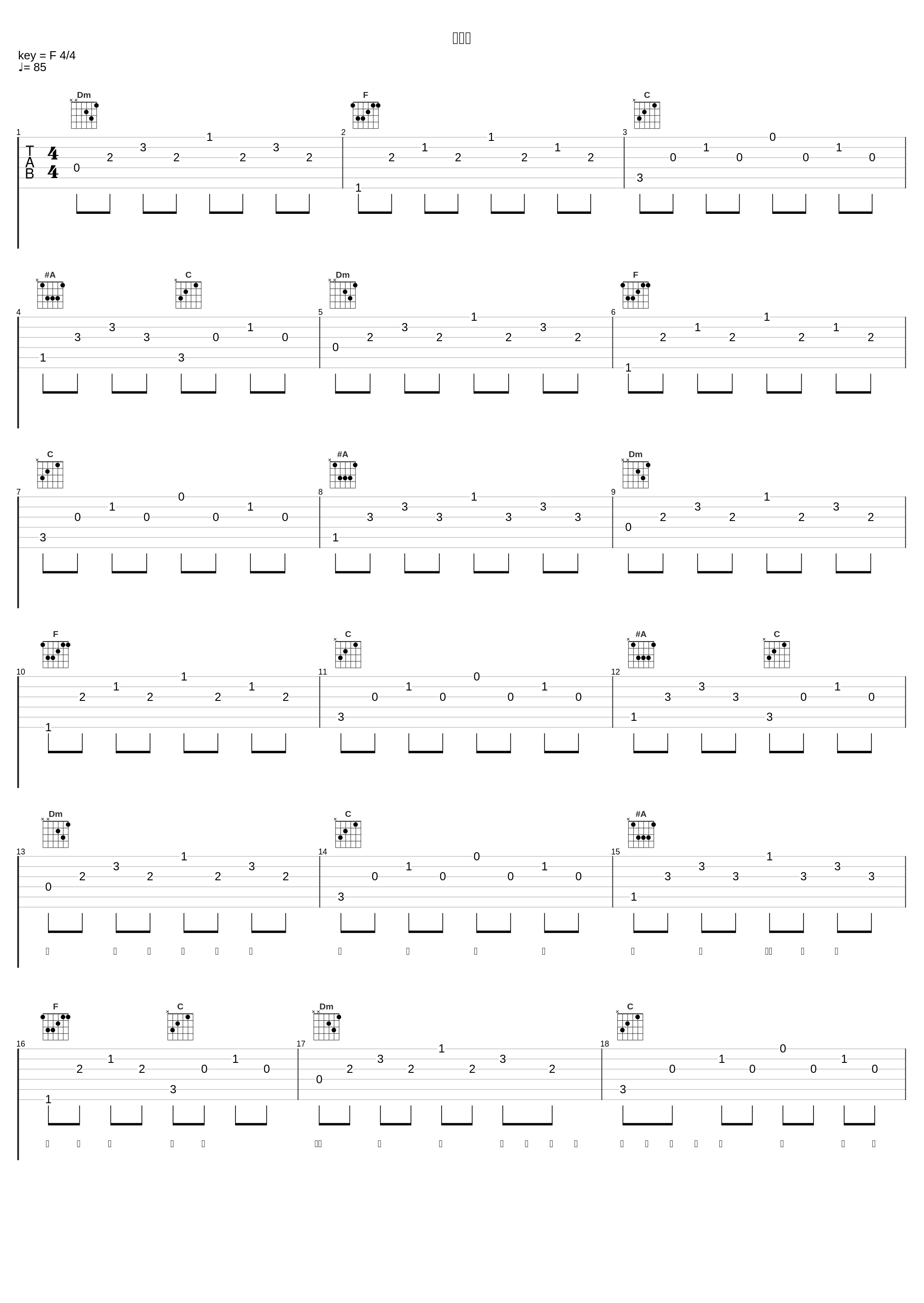 嵐ヶ丘_鬼束千寻_1