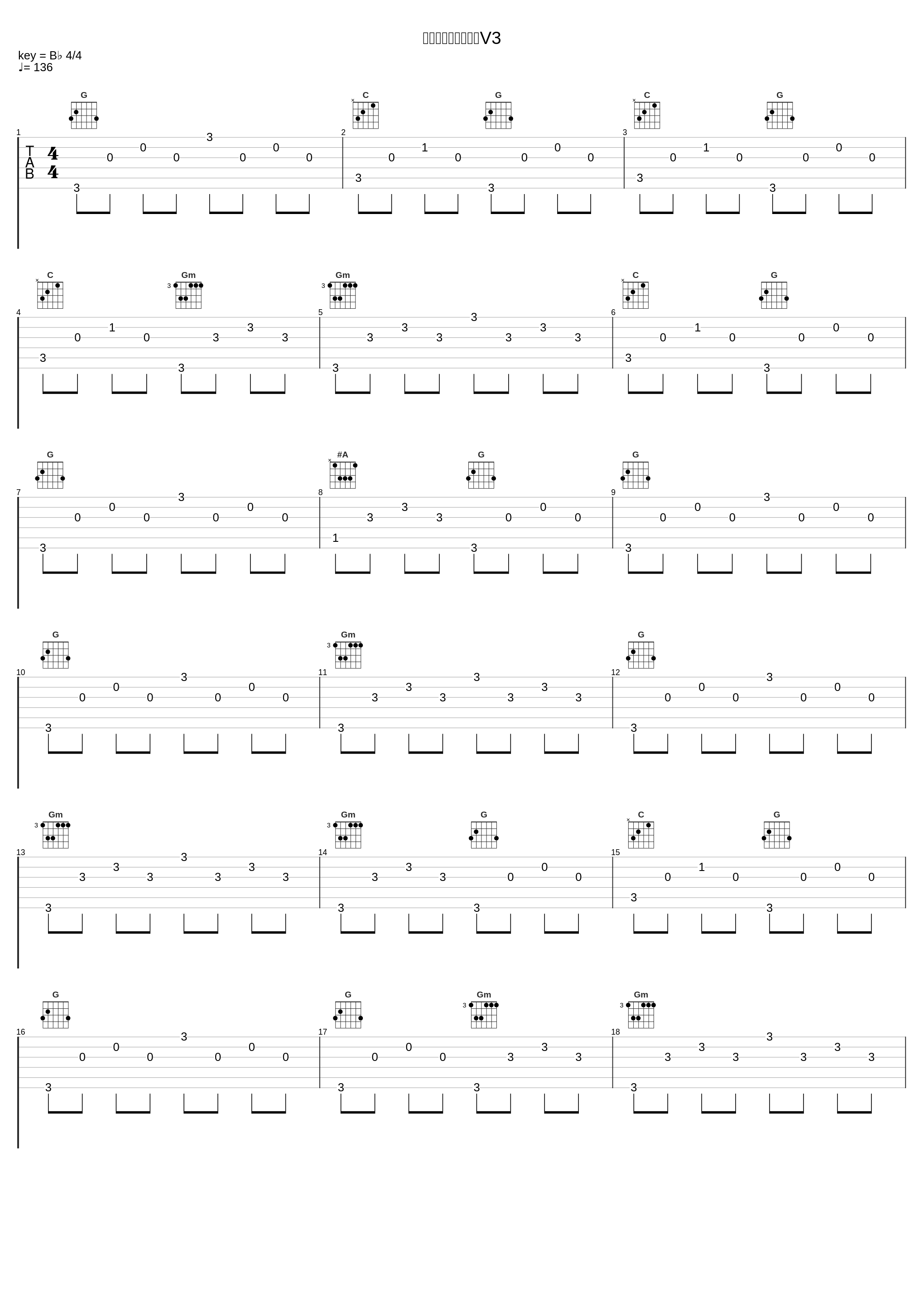 クライマックス再現V3_高田雅史_1