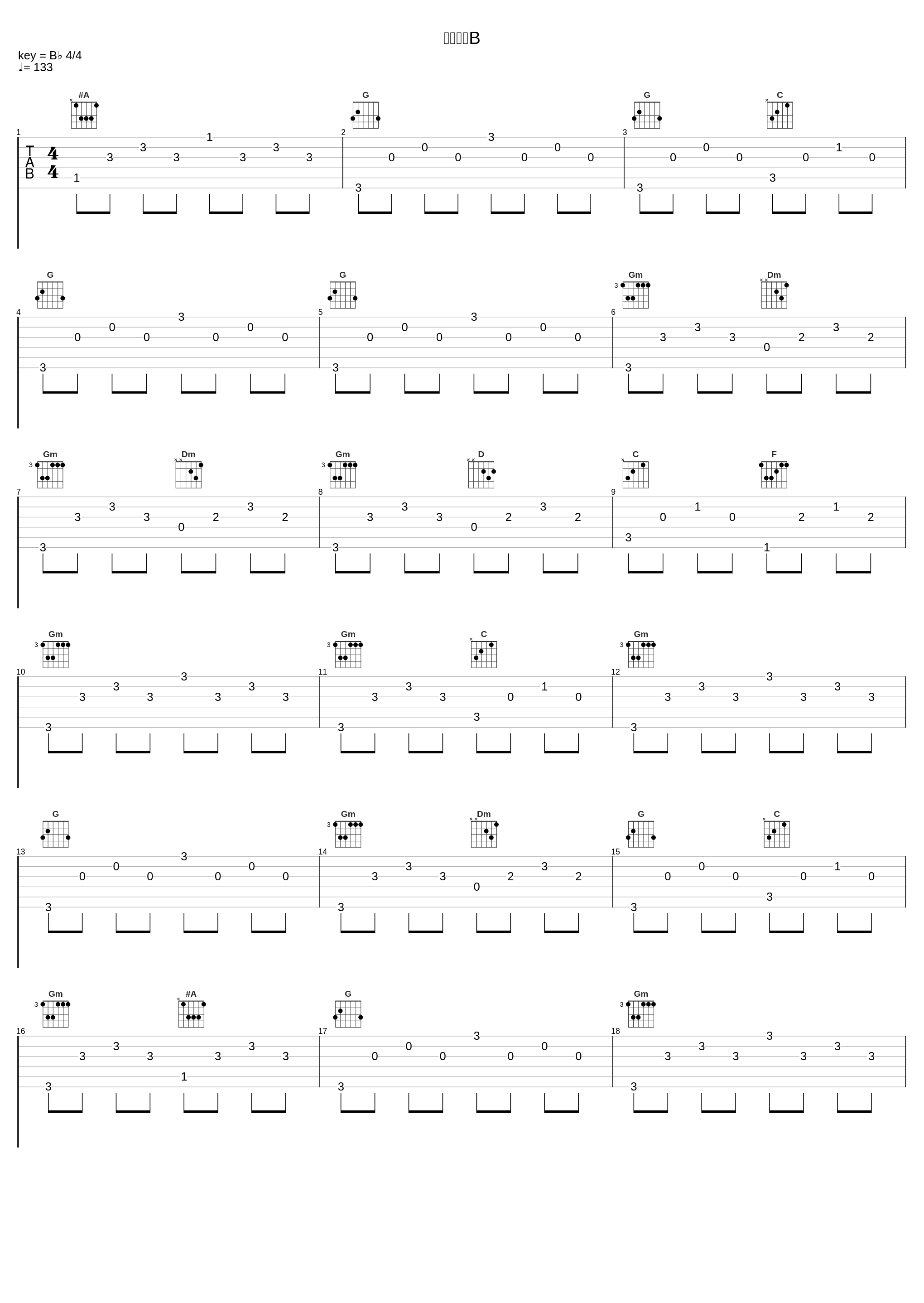 ゲームB_林友树_1