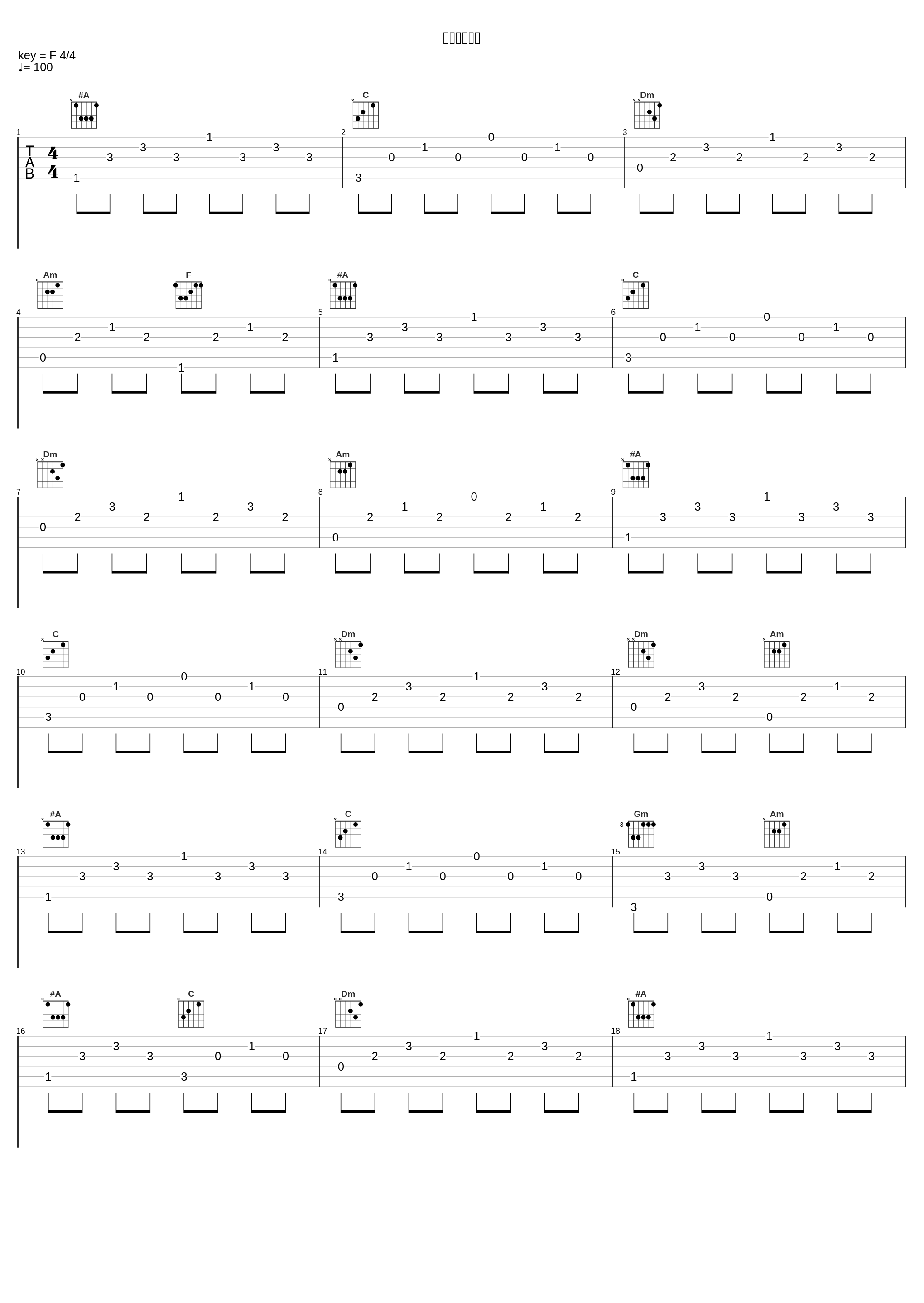 残された希望_林友树_1