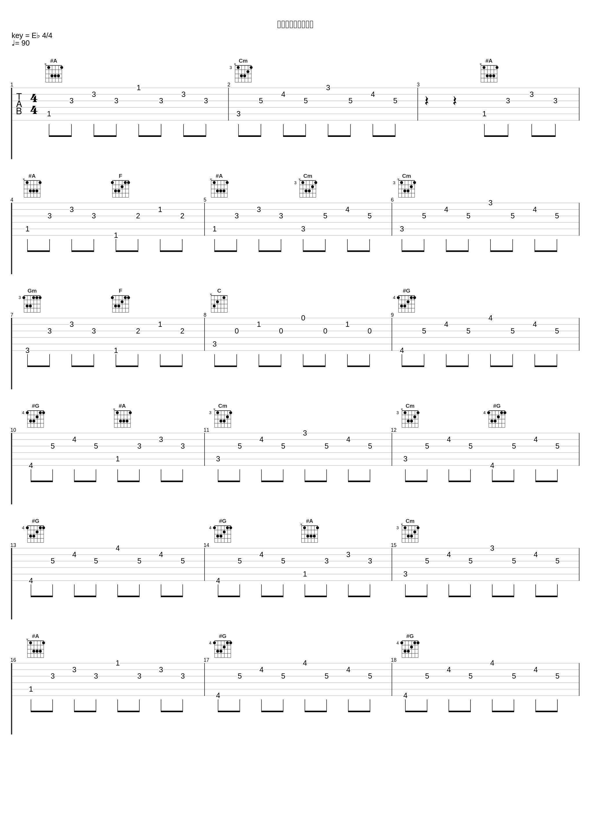 激動の中の明鏡止水_林友树_1