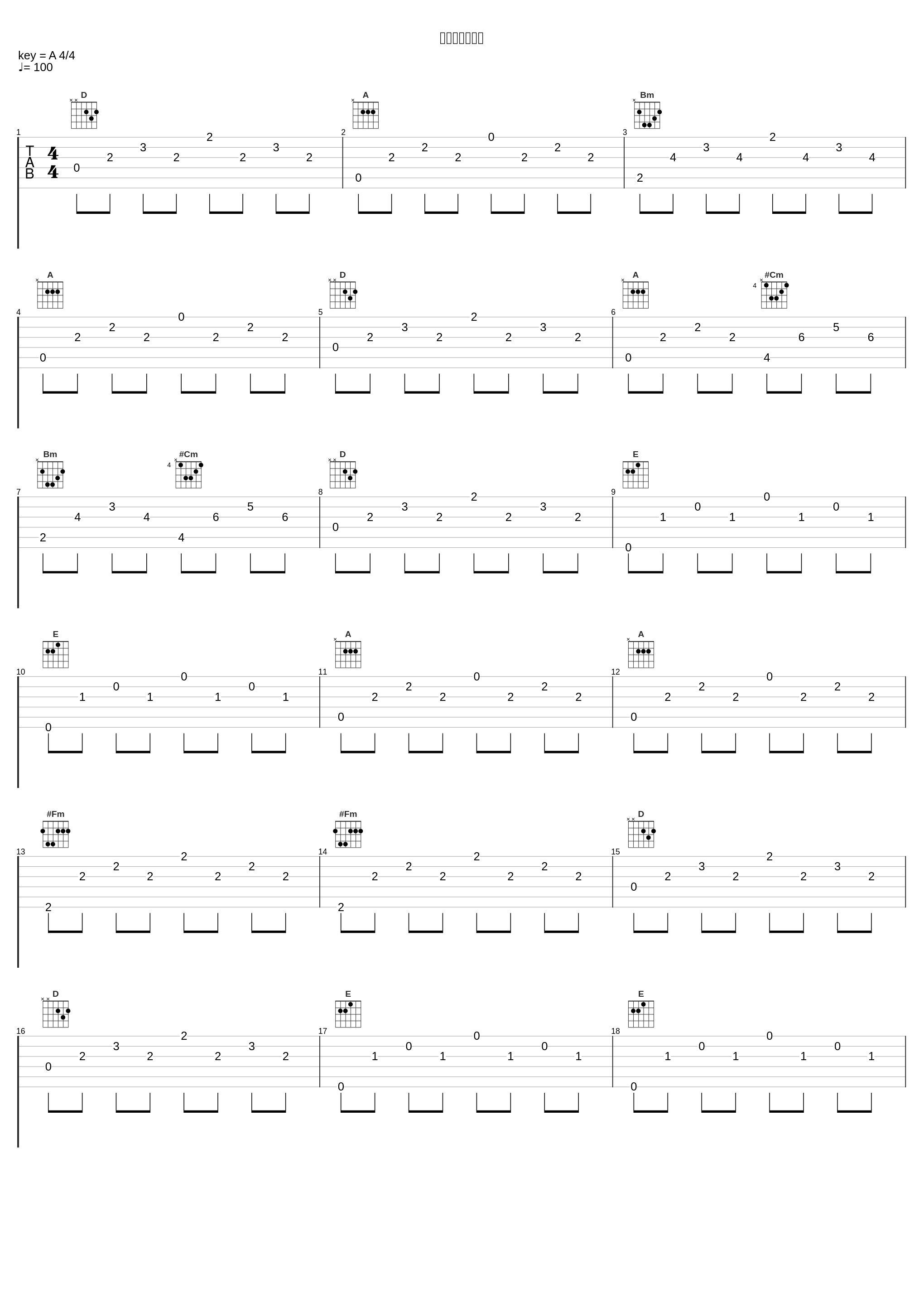 ホールの勝利者_林友树_1