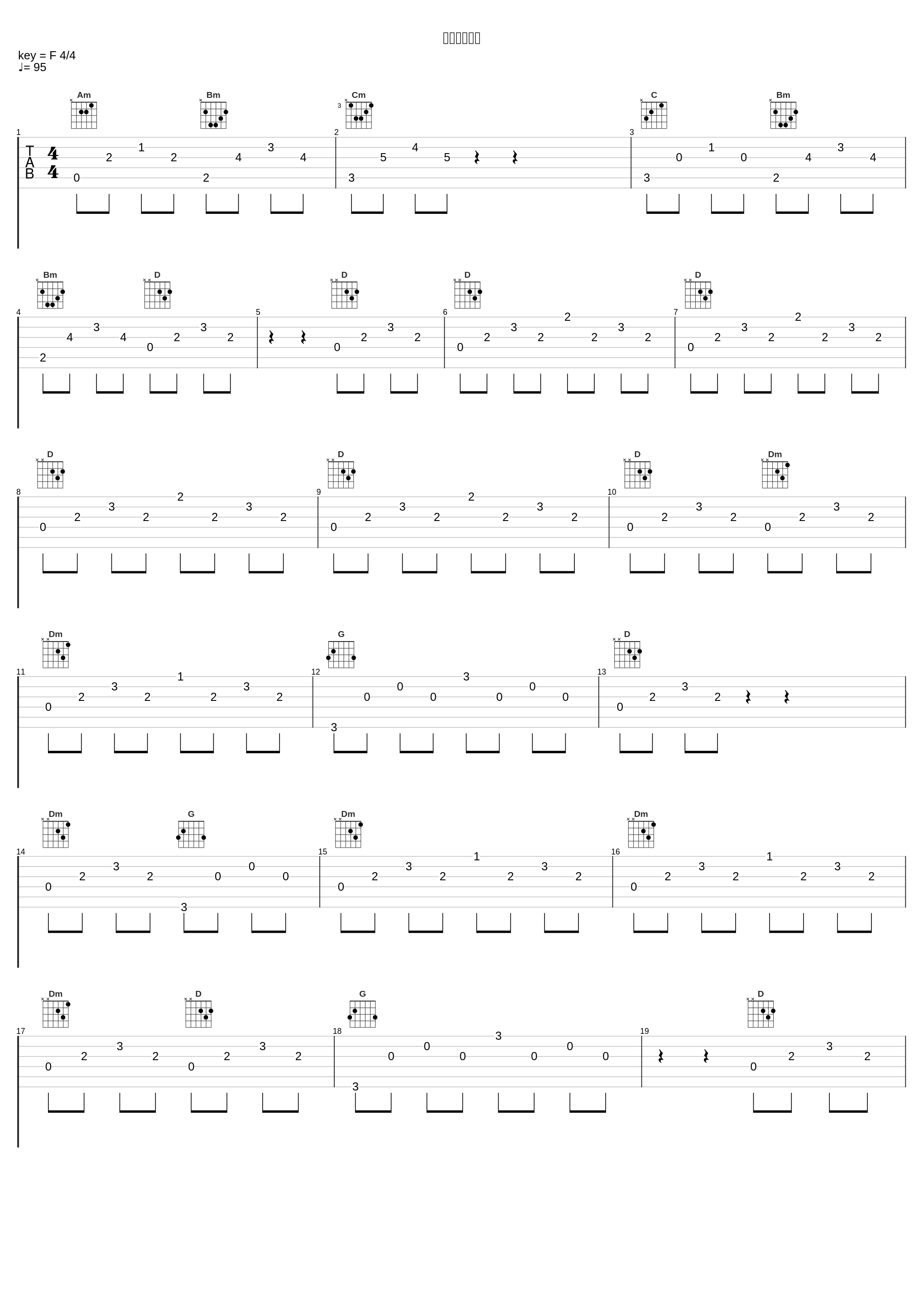 新たなる陰謀_林友树_1