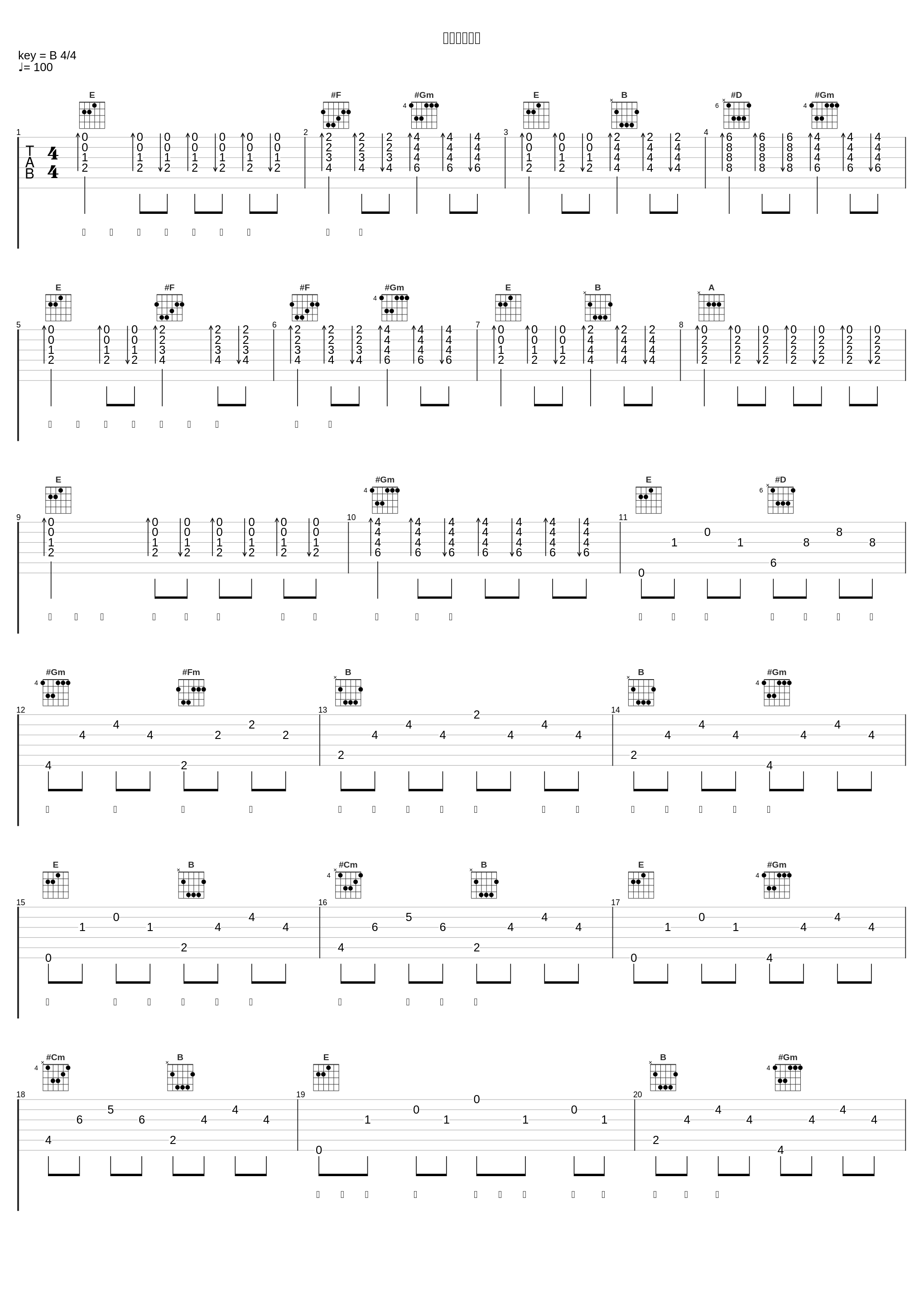 一生のお願い_Da-iCE_1