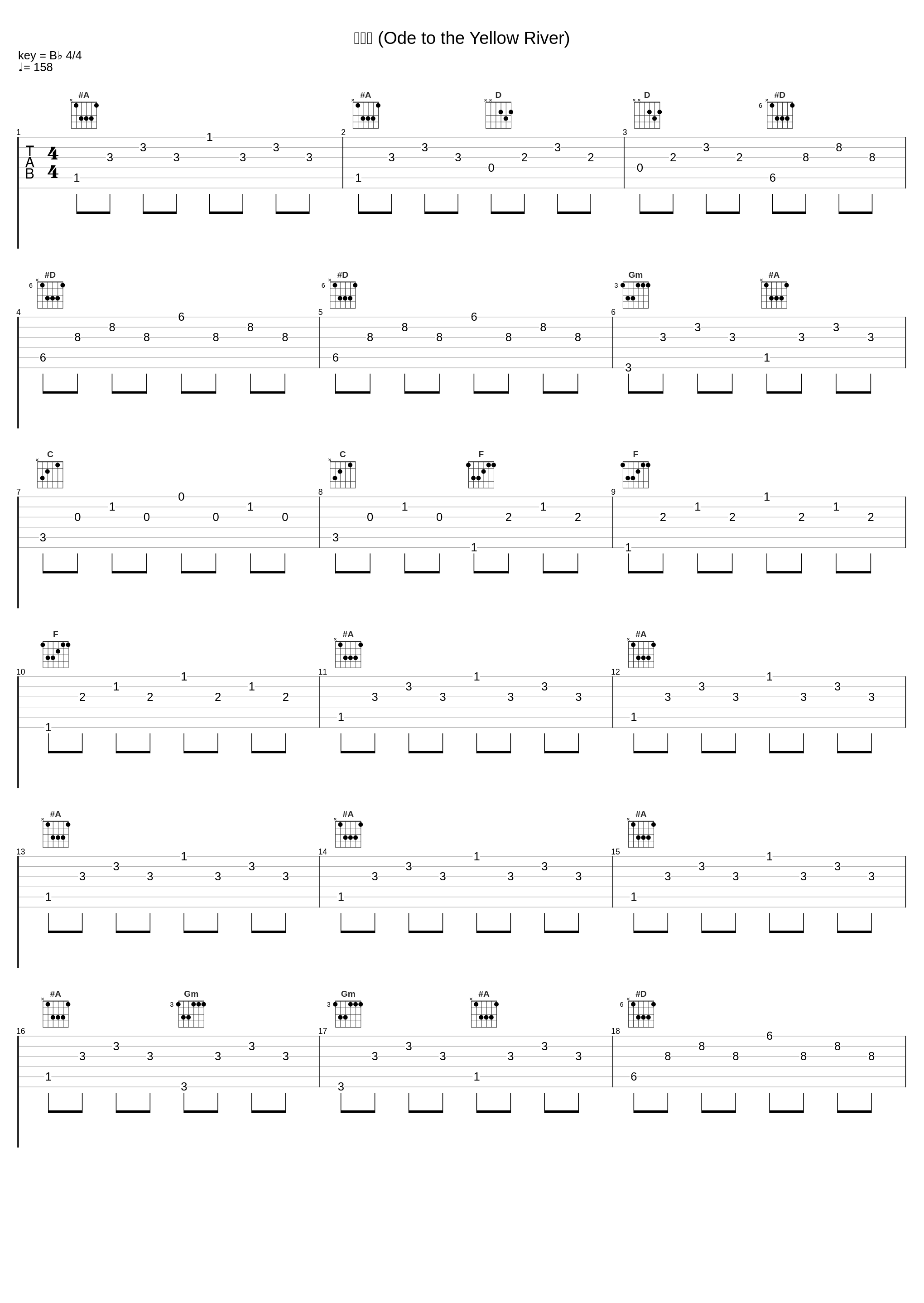 黄河颂 (Ode to the Yellow River)_郎朗,中国爱乐乐团,余隆,Chen Shasha_1