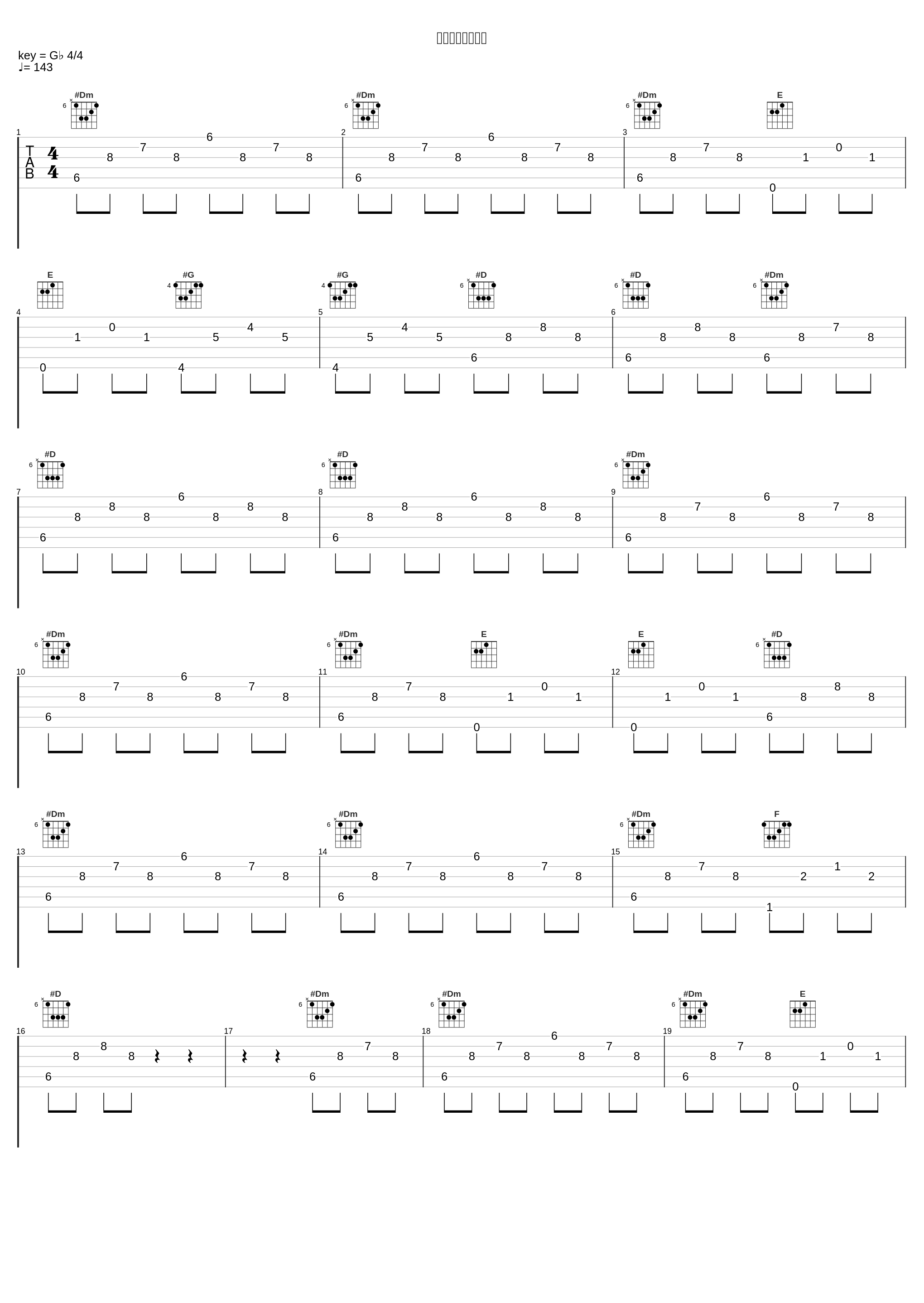 プライドを賭けて_伊賀拓郎_1