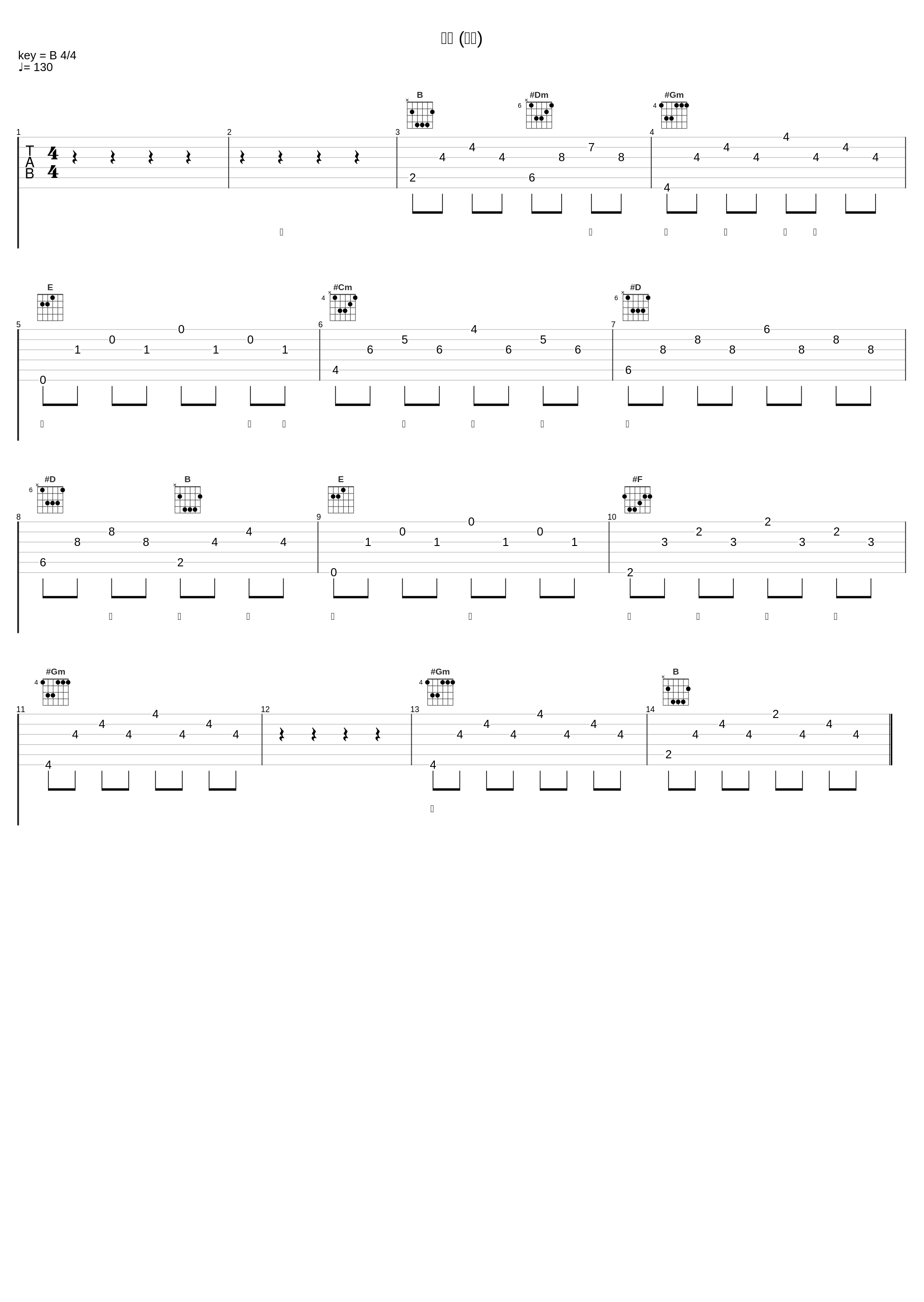 赤伶 (片段)_林小珂_1