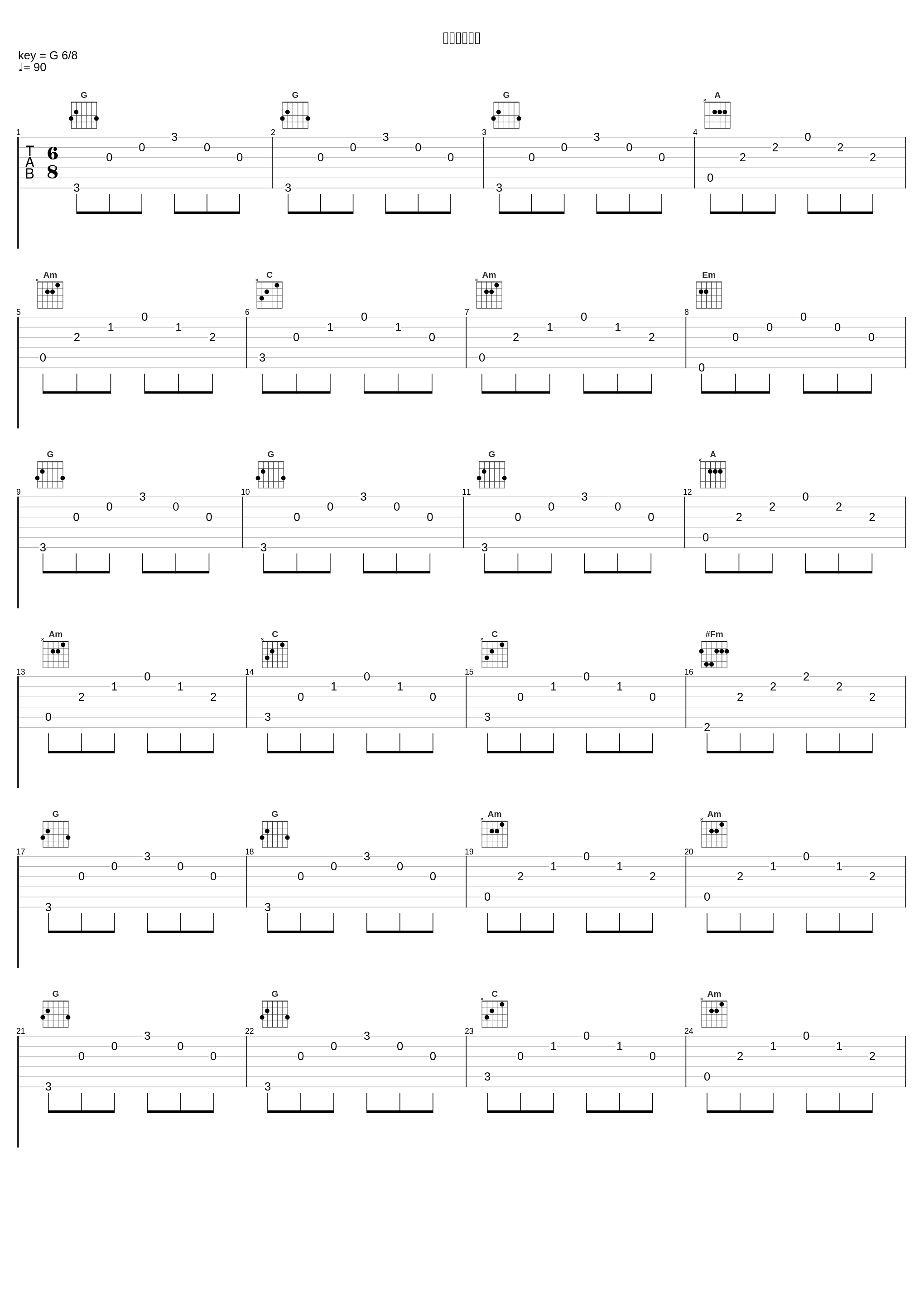 短冊に願いを_菊谷知树_1