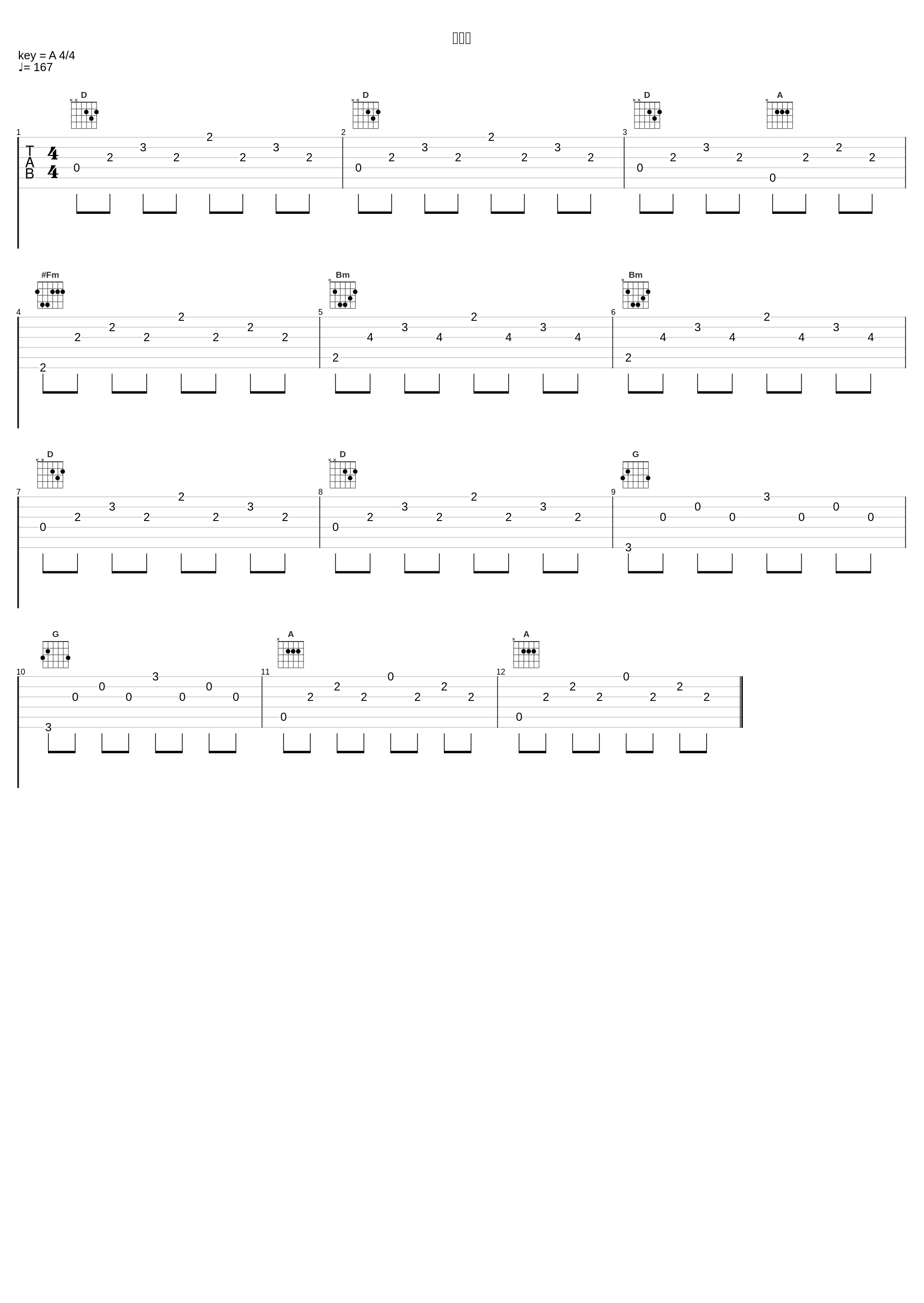 到不了_林小珂_1