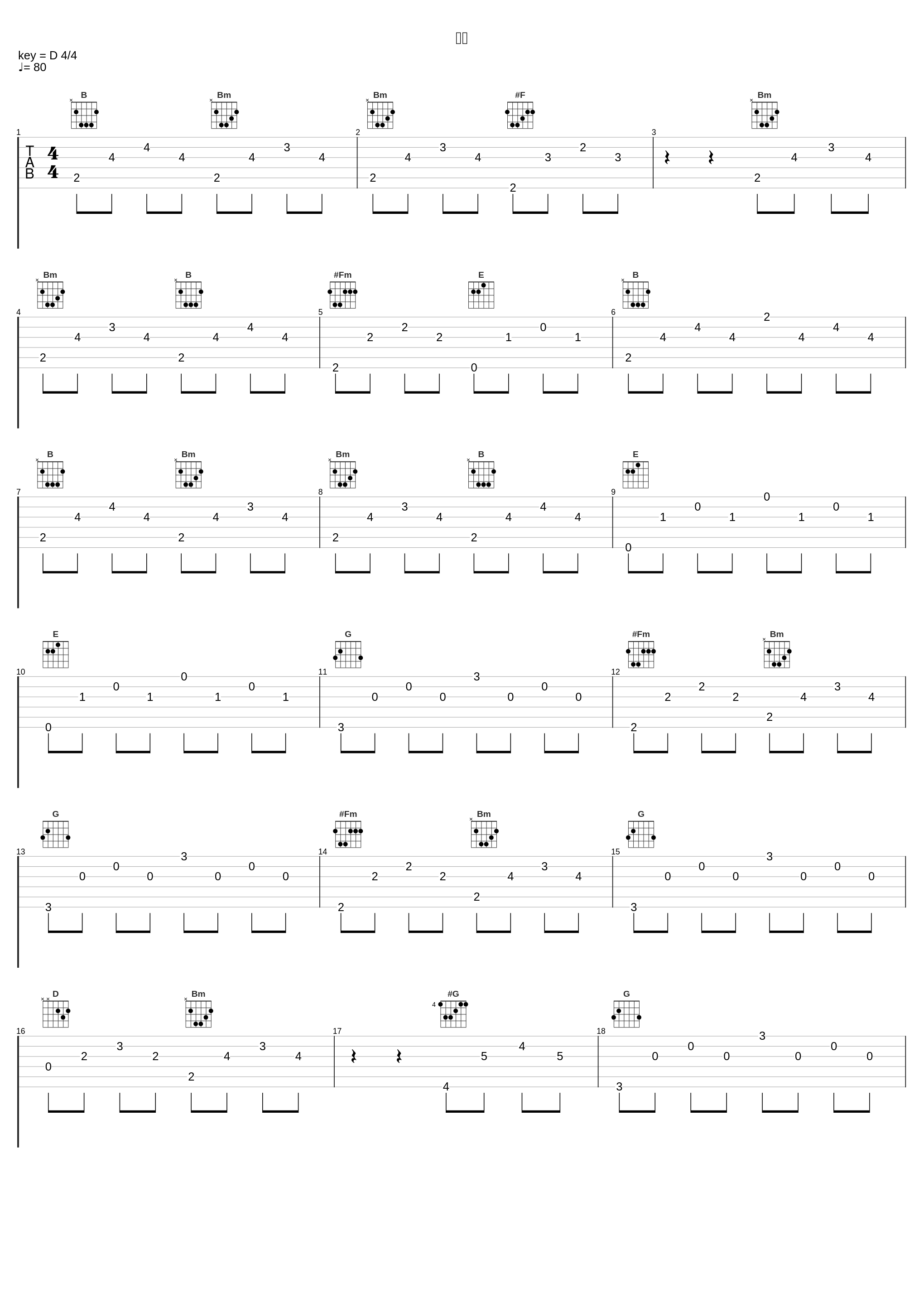 閃光_植松伸夫_1