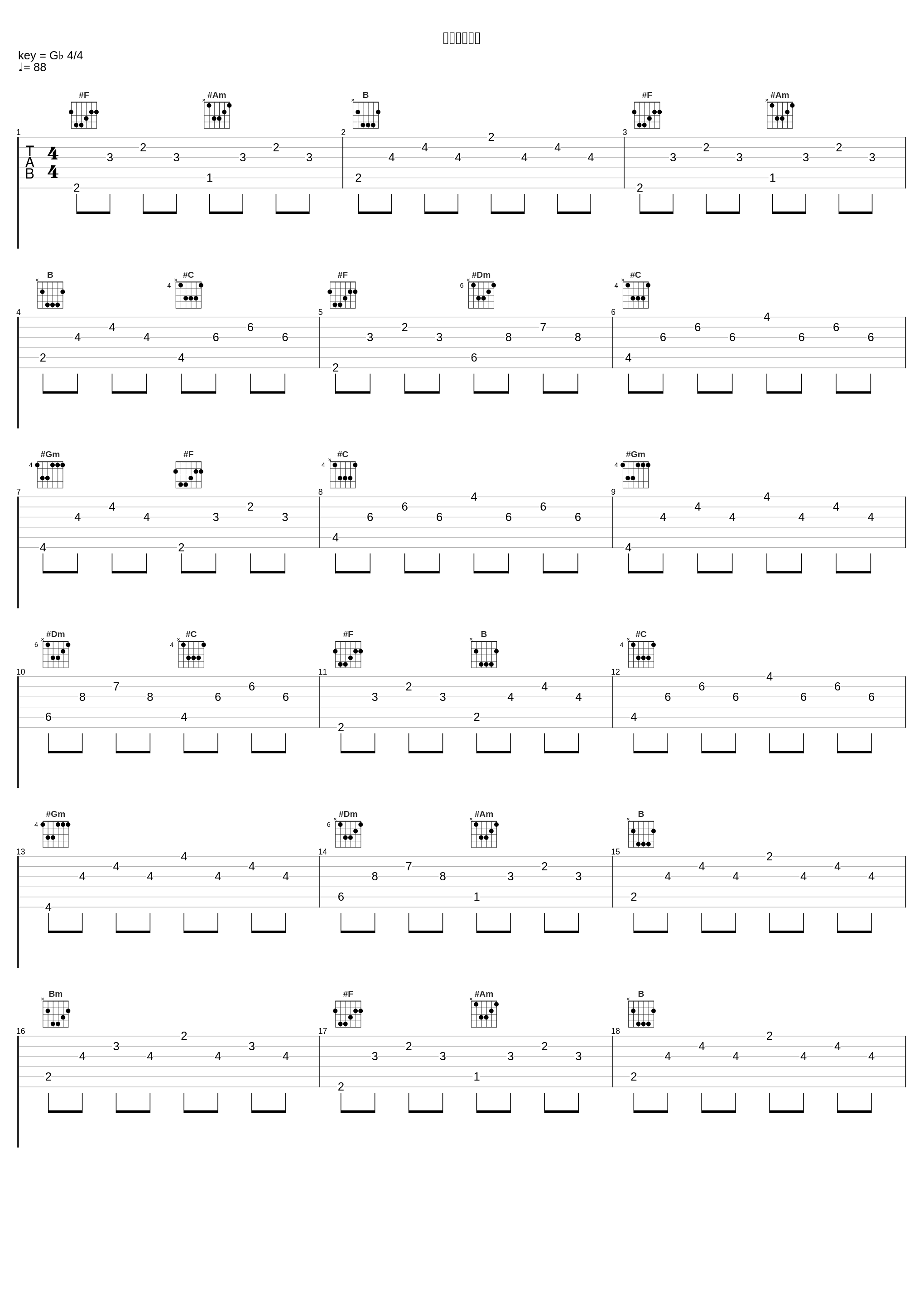 总是阴晴不定_花江夏树_1