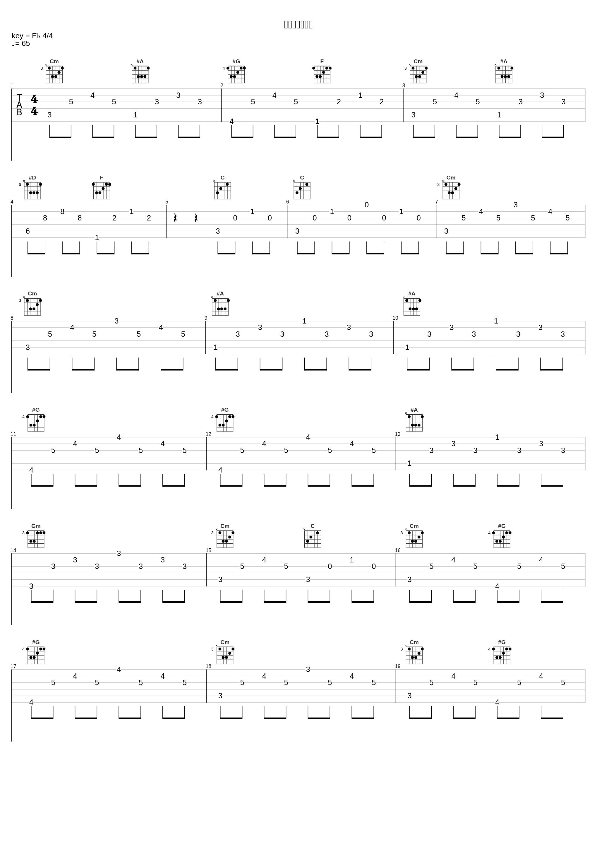 竜の紋章の共鳴_林友树_1