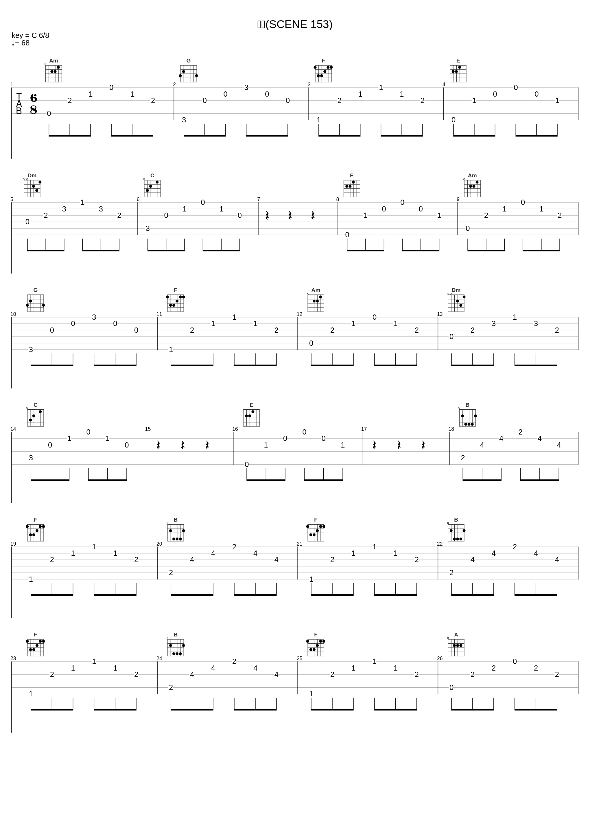 輪廻(SCENE 153)_鹭巣诗郎_1