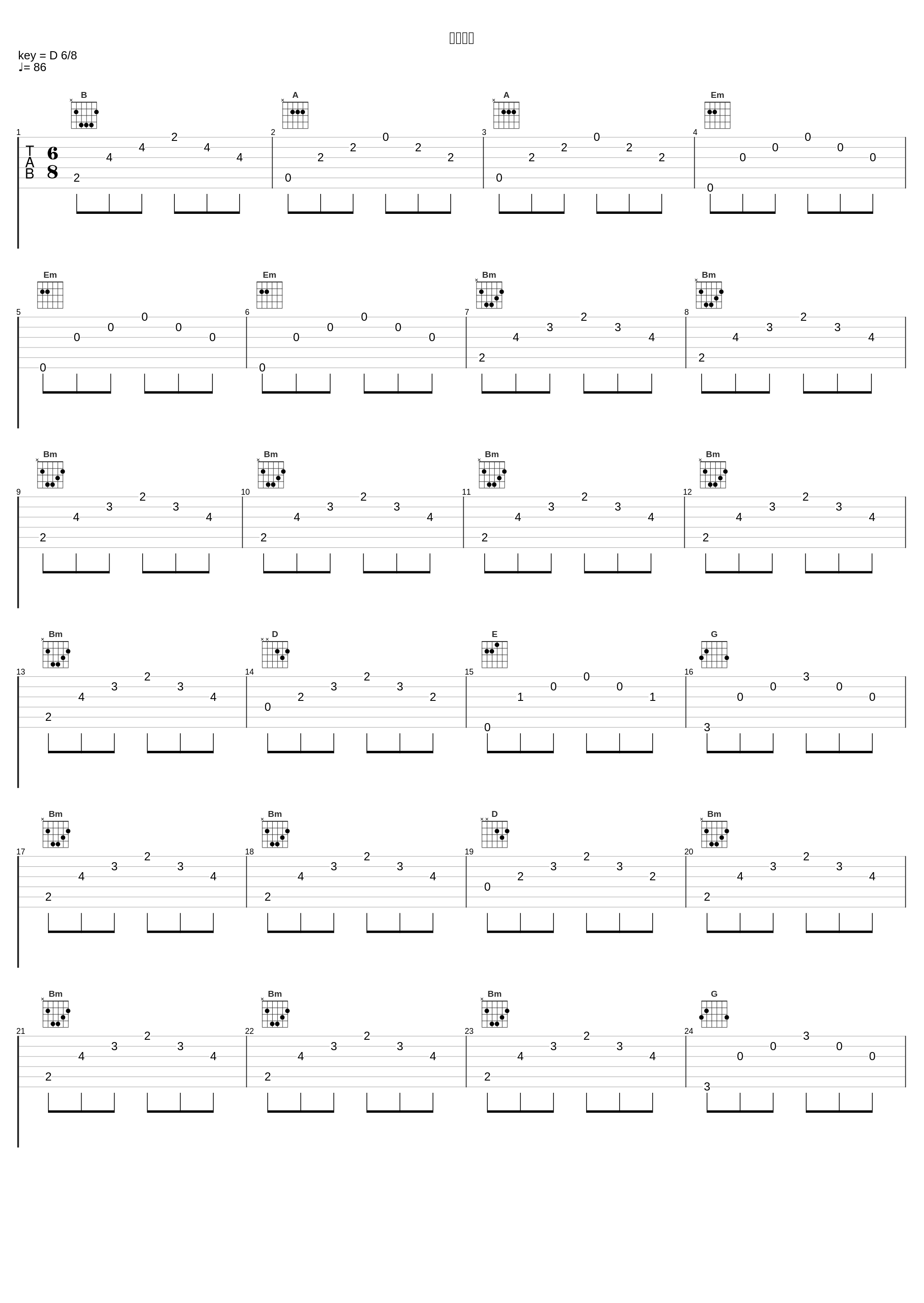 内部対立_林友树_1