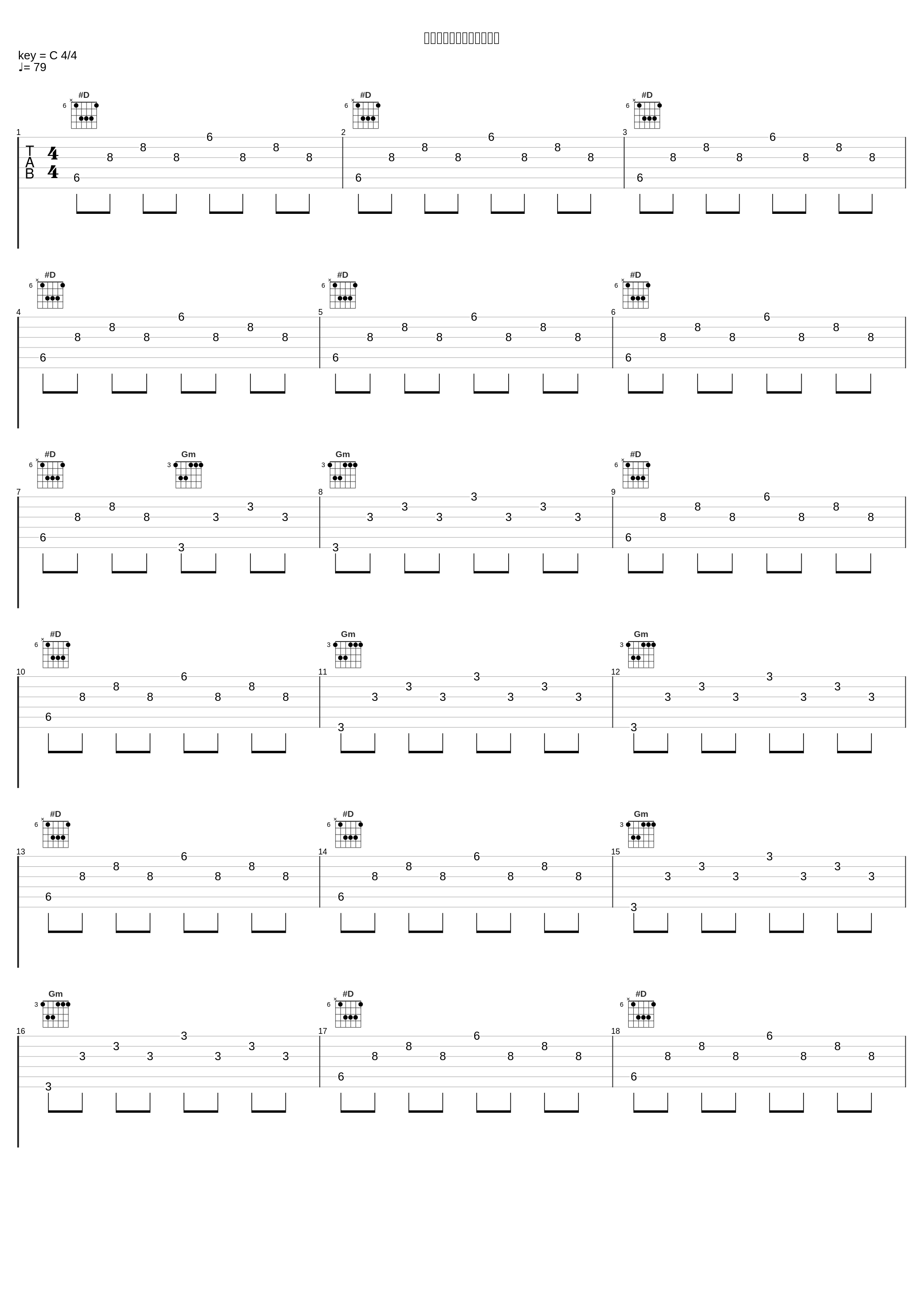 キミだけのボクでいるから_林友树_1