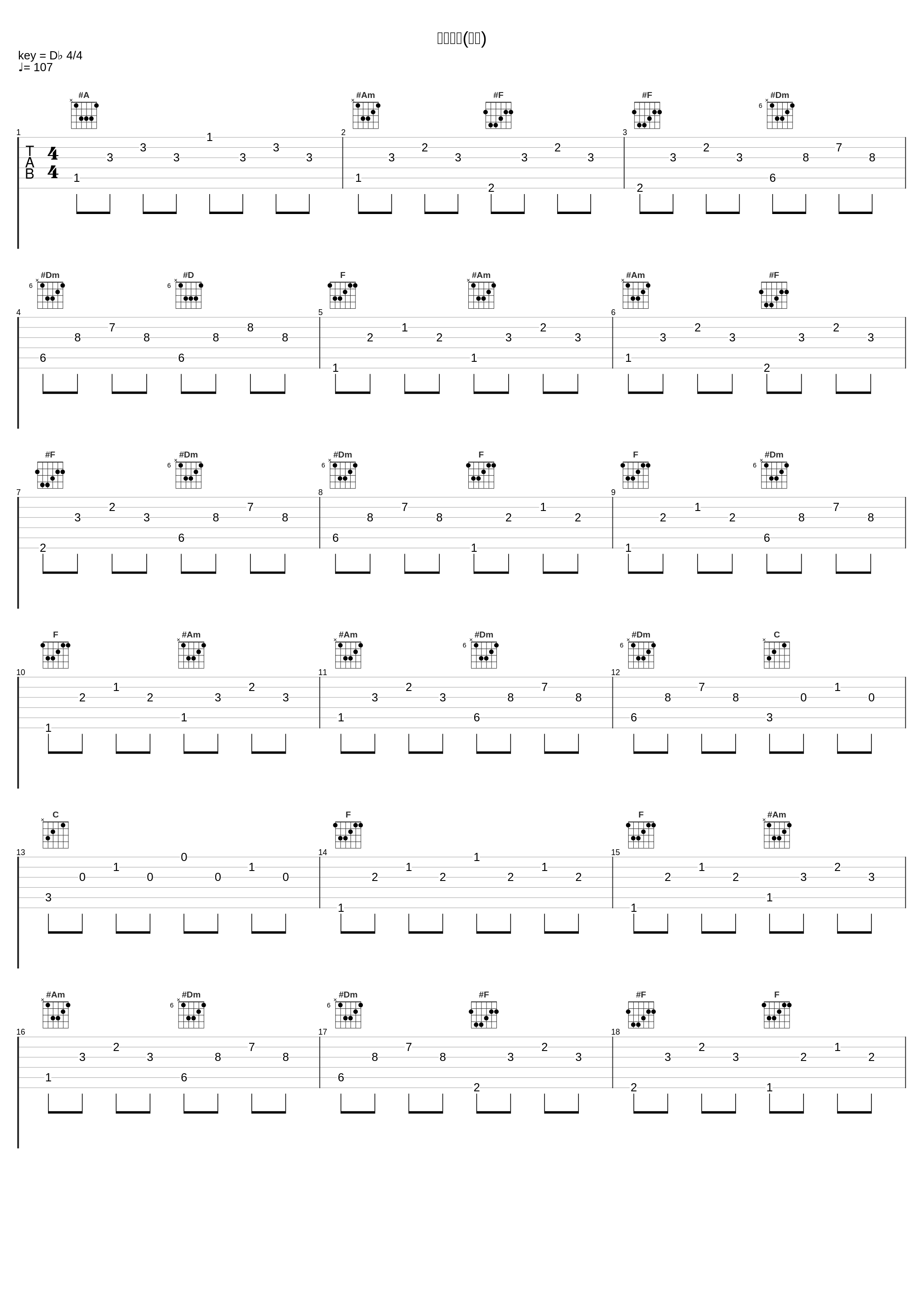 无人问我(片段)_林峯_1