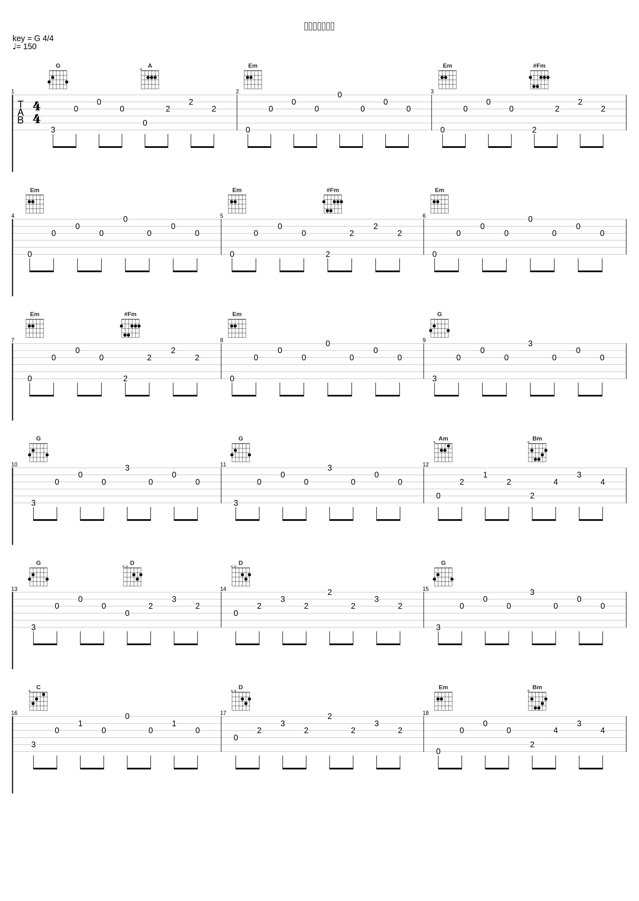 はぐたんを救え_林友树_1