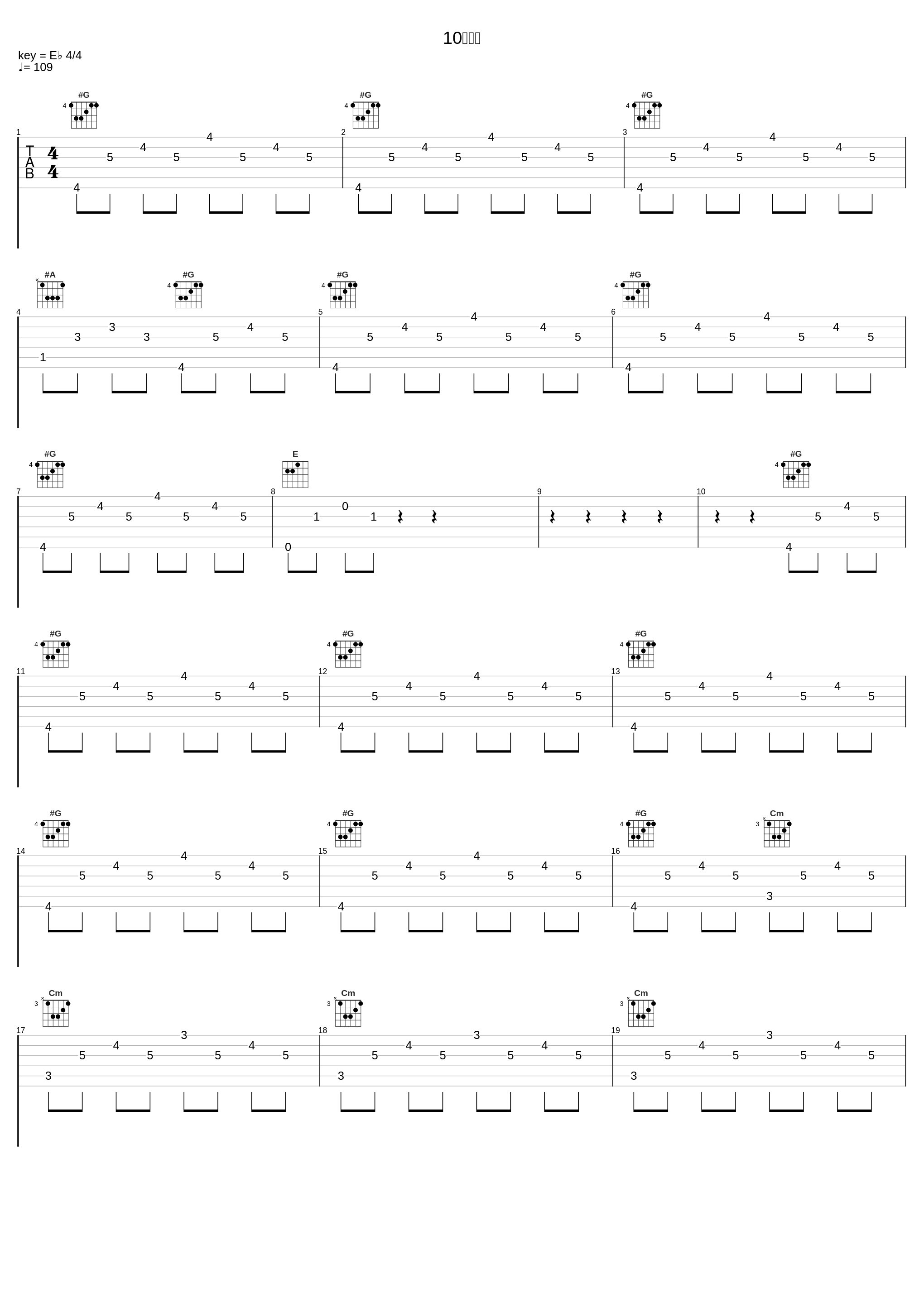 10の秘密_林友树_1