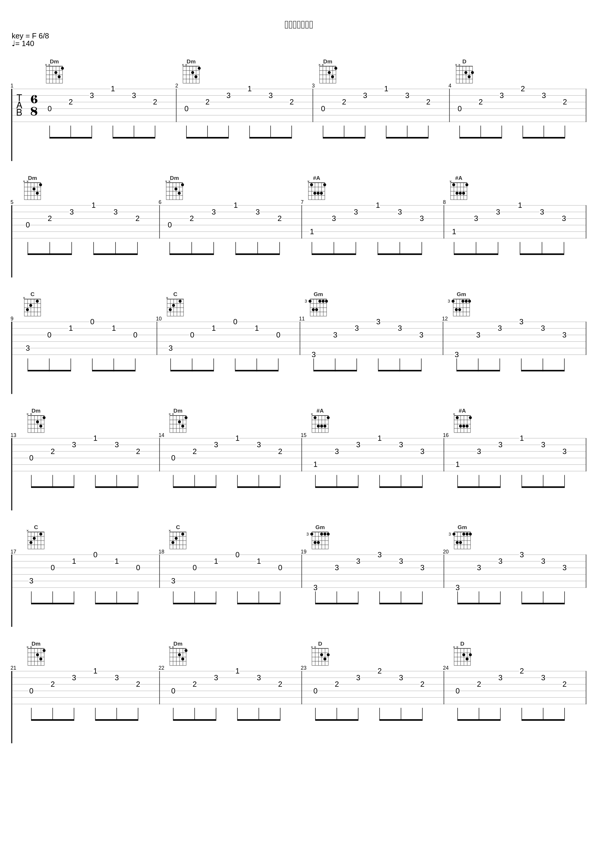 勝利を目指して_林友树_1