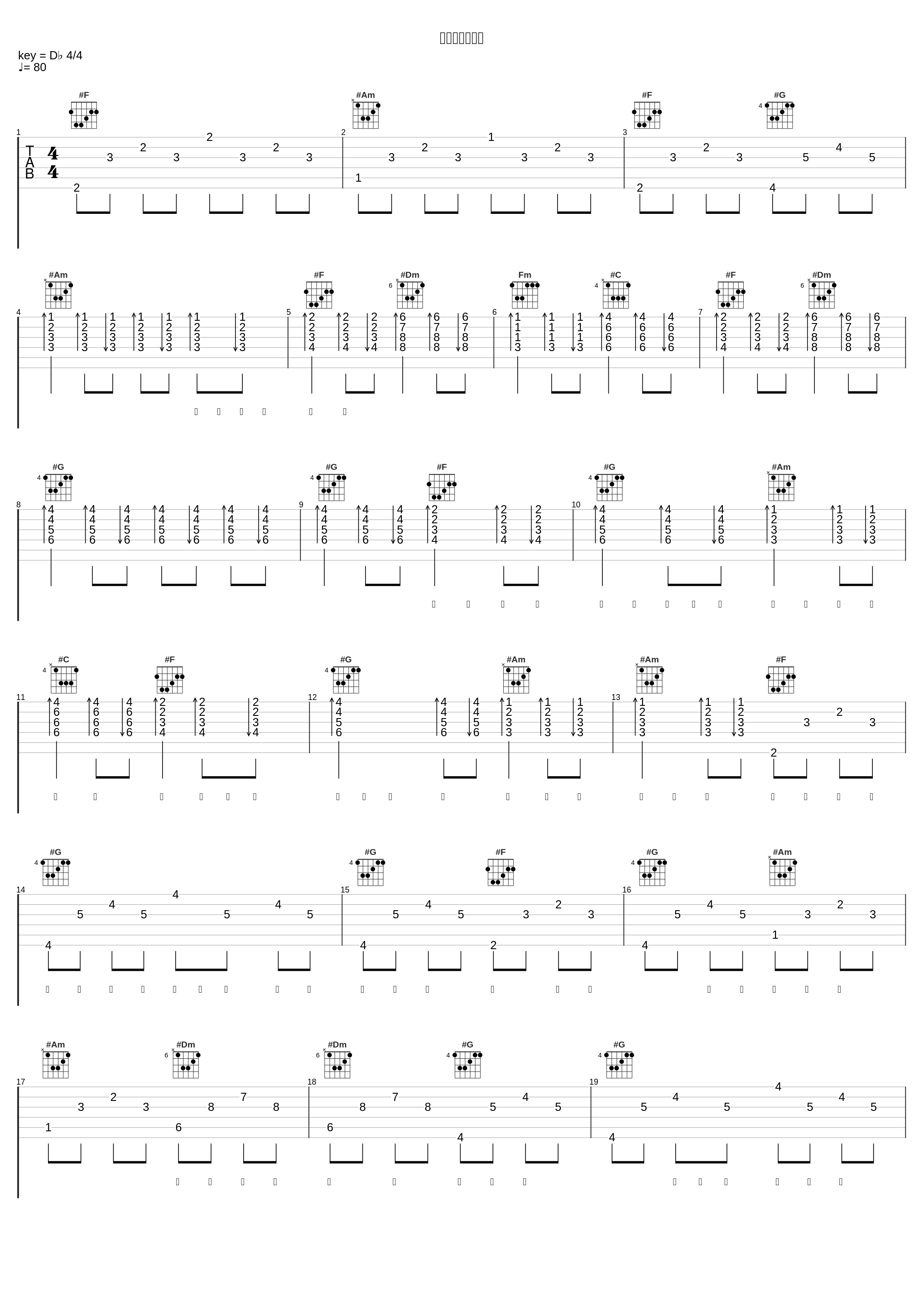 恋しくて、今も_Da-iCE_1