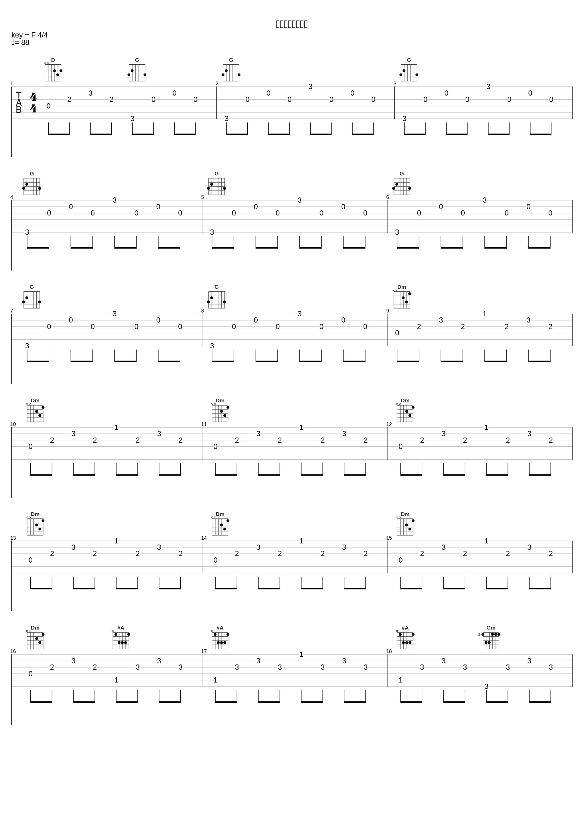 クローグ村の記憶_林友树_1