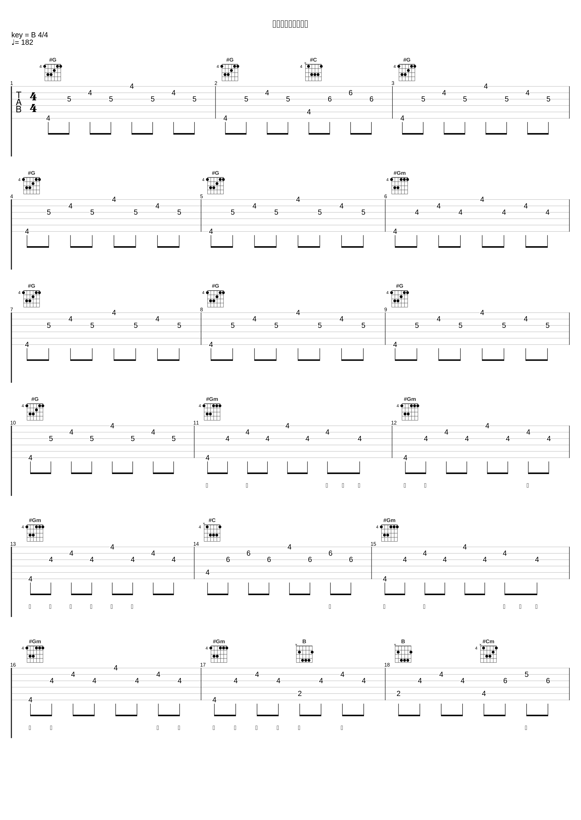 七転八倒のブルース_林友树_1