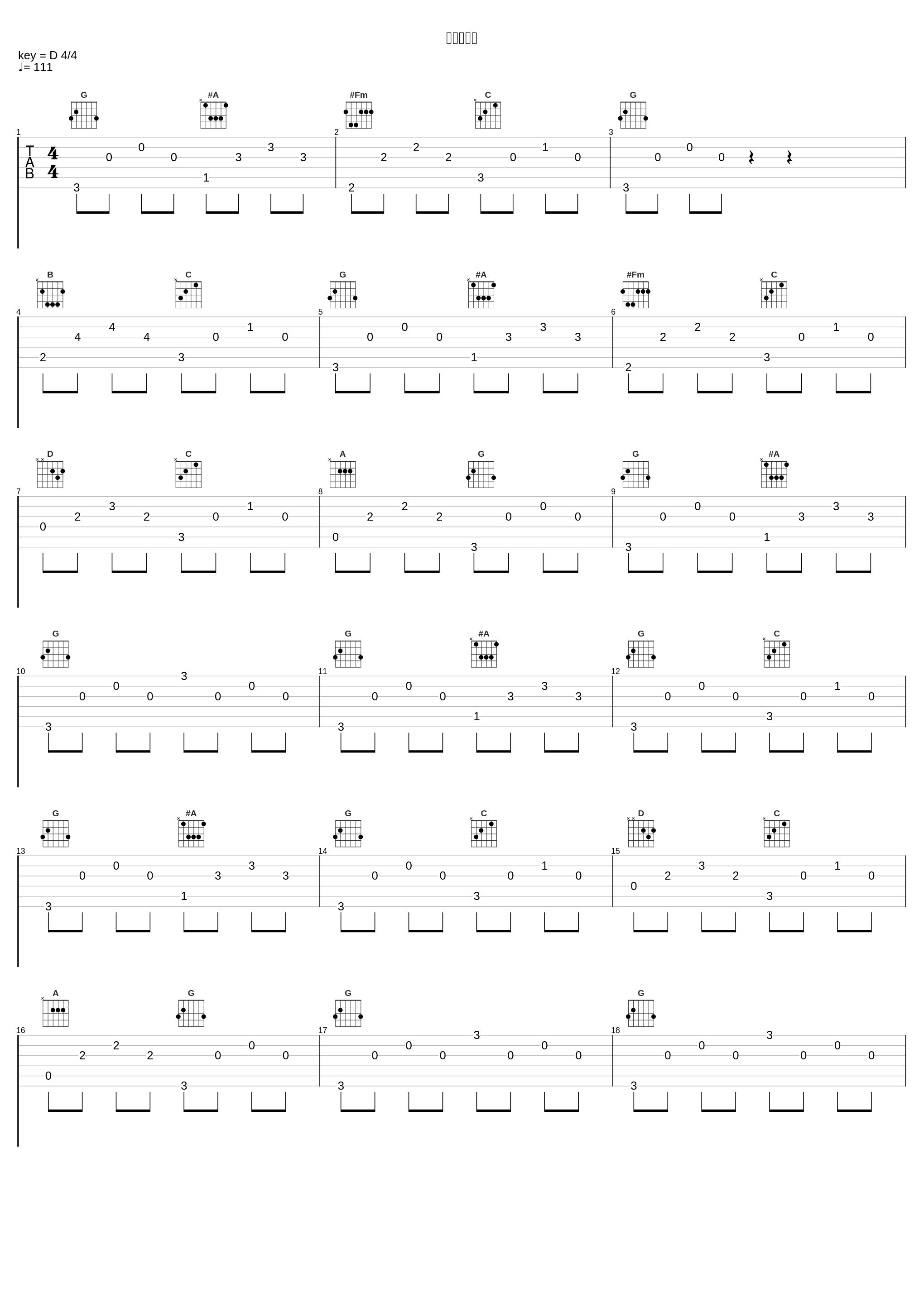 小競り合い_菊谷知树_1