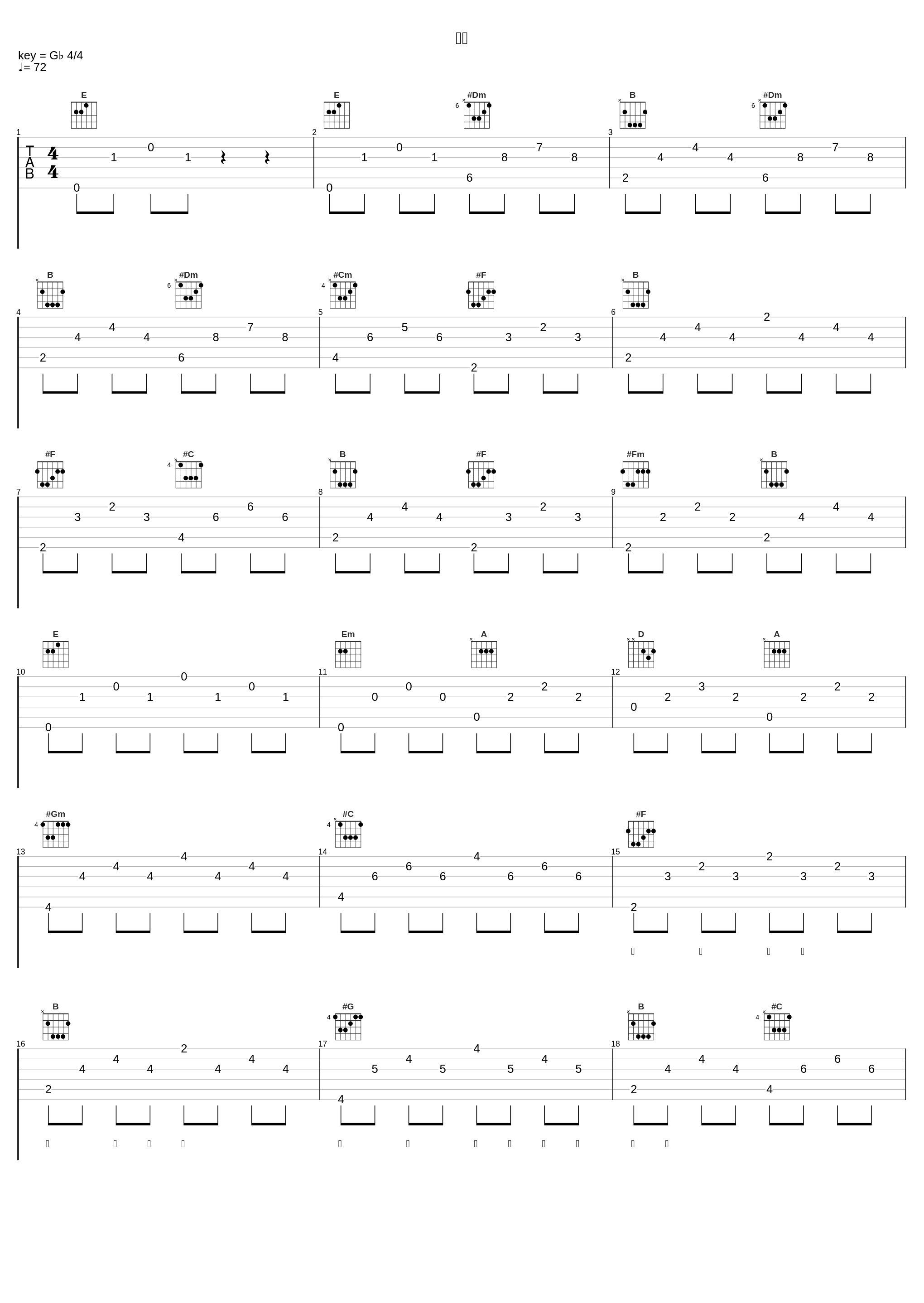 追光_孙楠,谭维维,郎朗,吉娜·爱丽丝_1