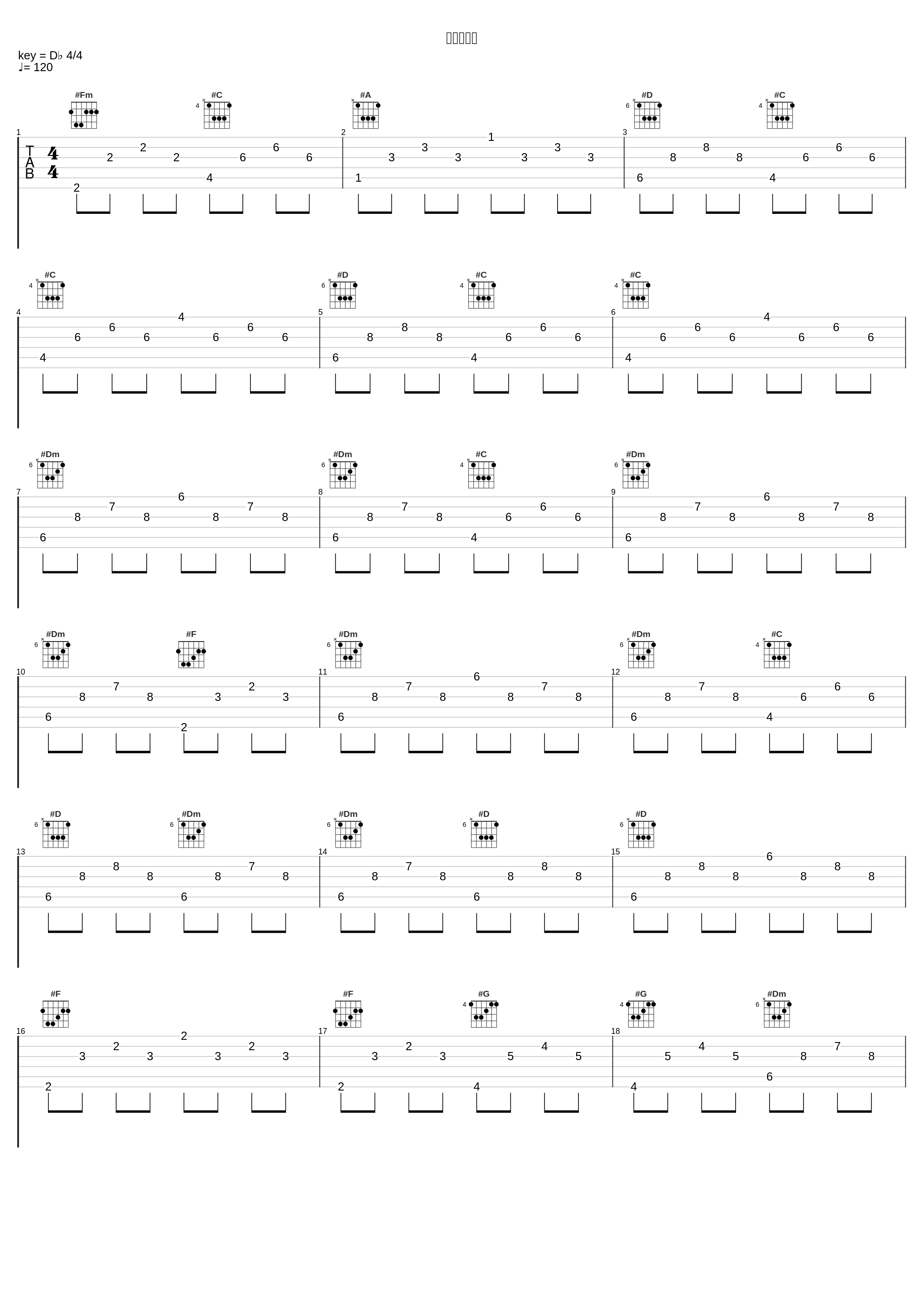 継のテーマ_菊谷知树_1